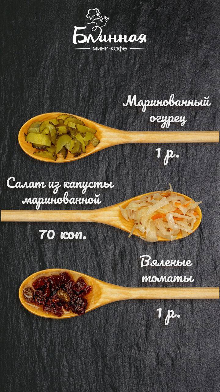 ООО "Блины Бреста" меню