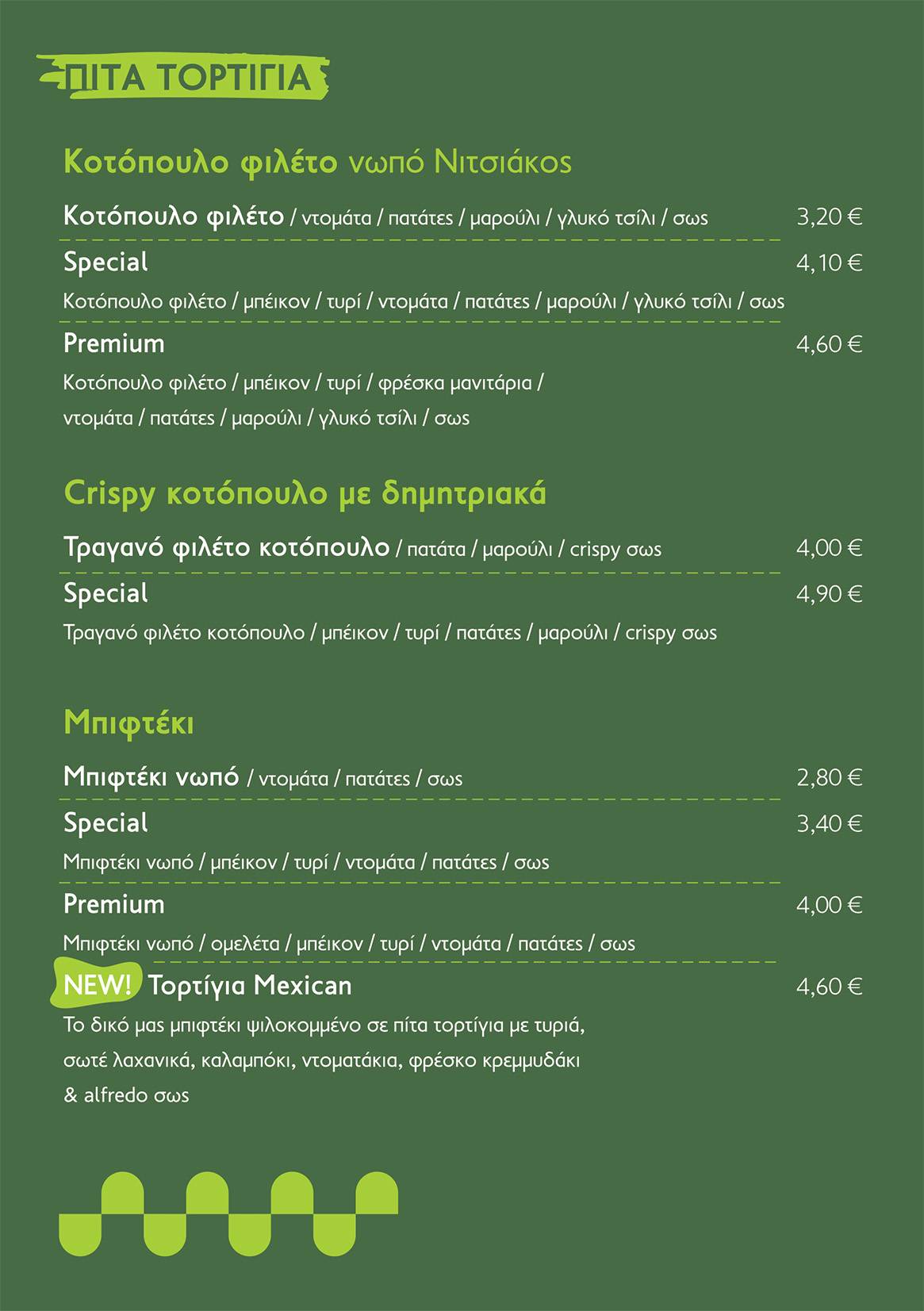 Takis Taste меню
