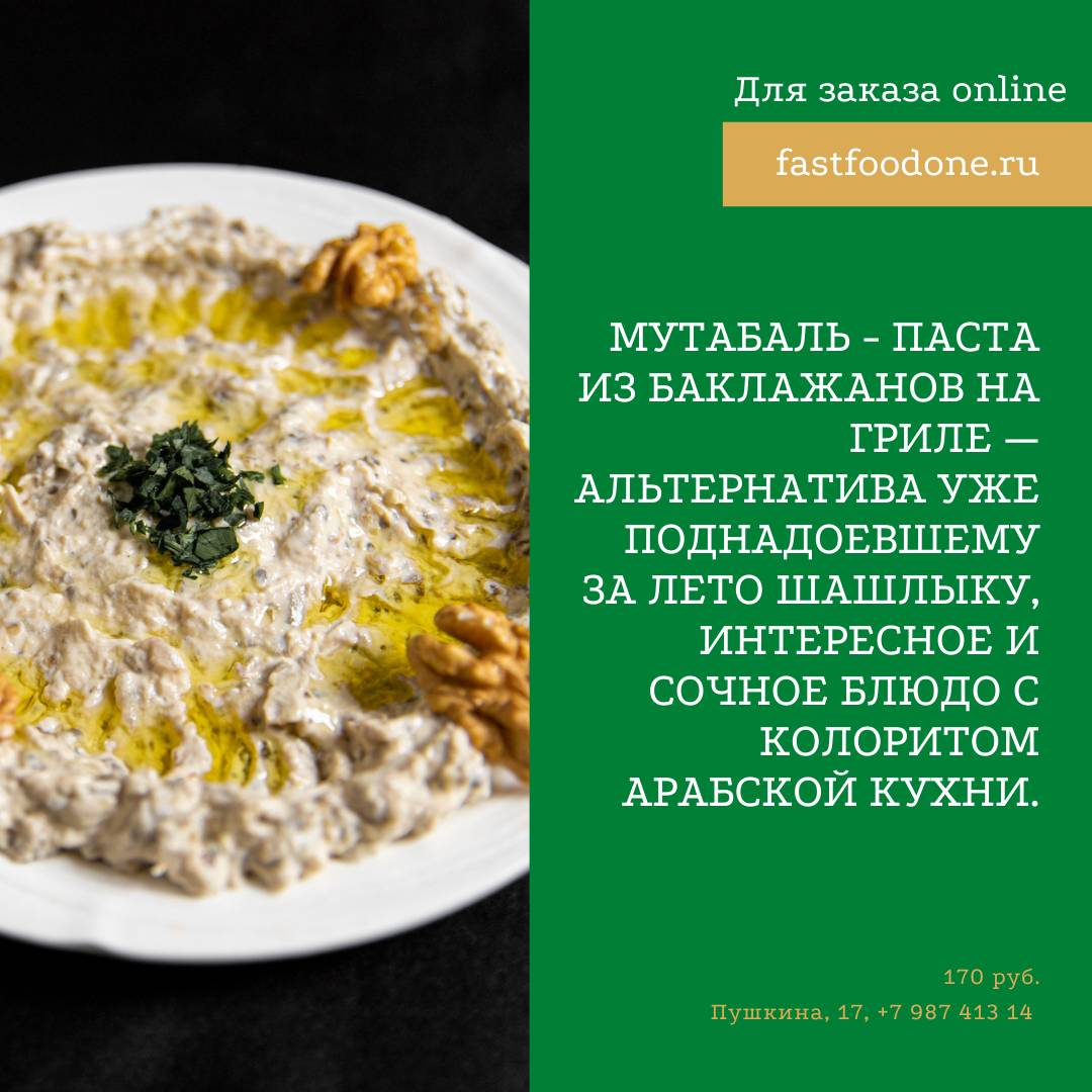 Фастфуд № 1 меню