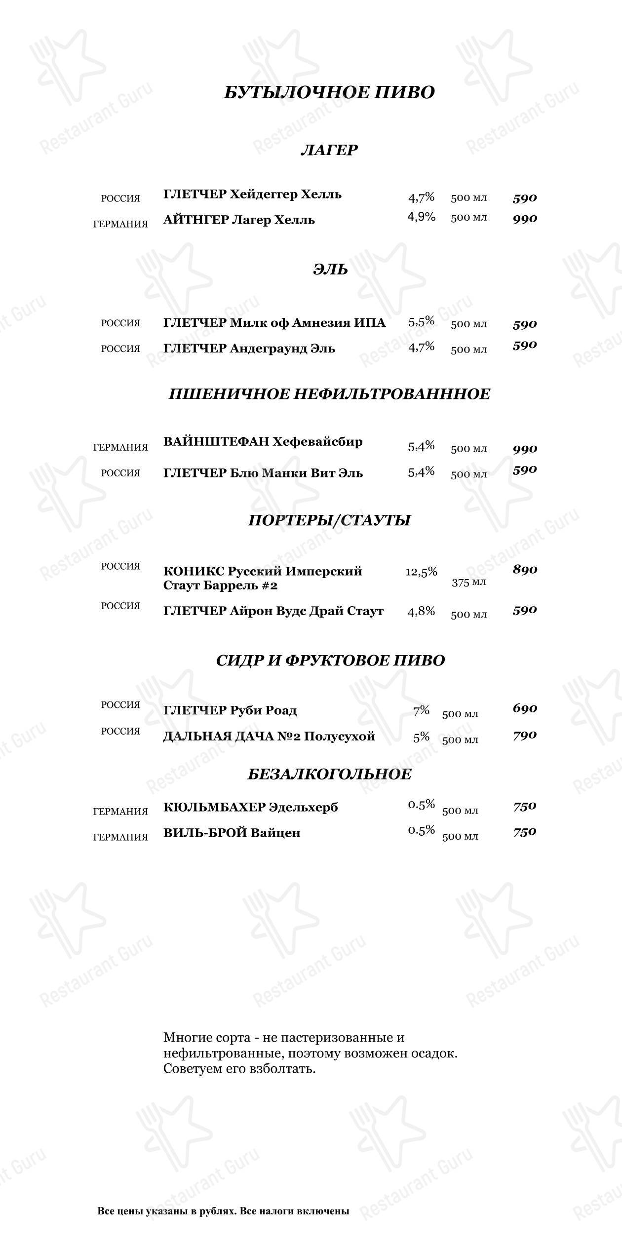FermA в Санкт-Петербурге - Детское