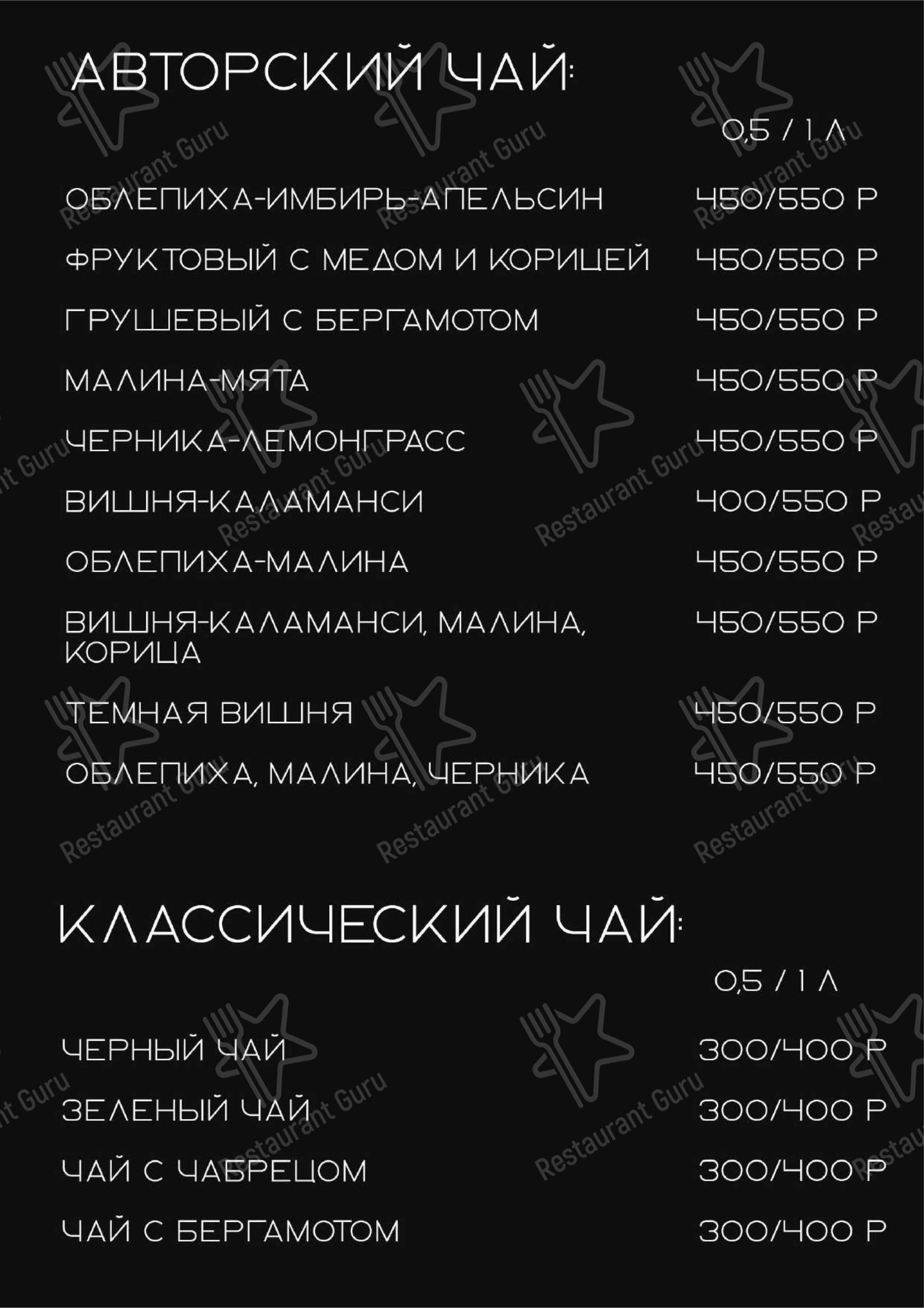 Меню паба и бара Философия лаундж в Челябинске