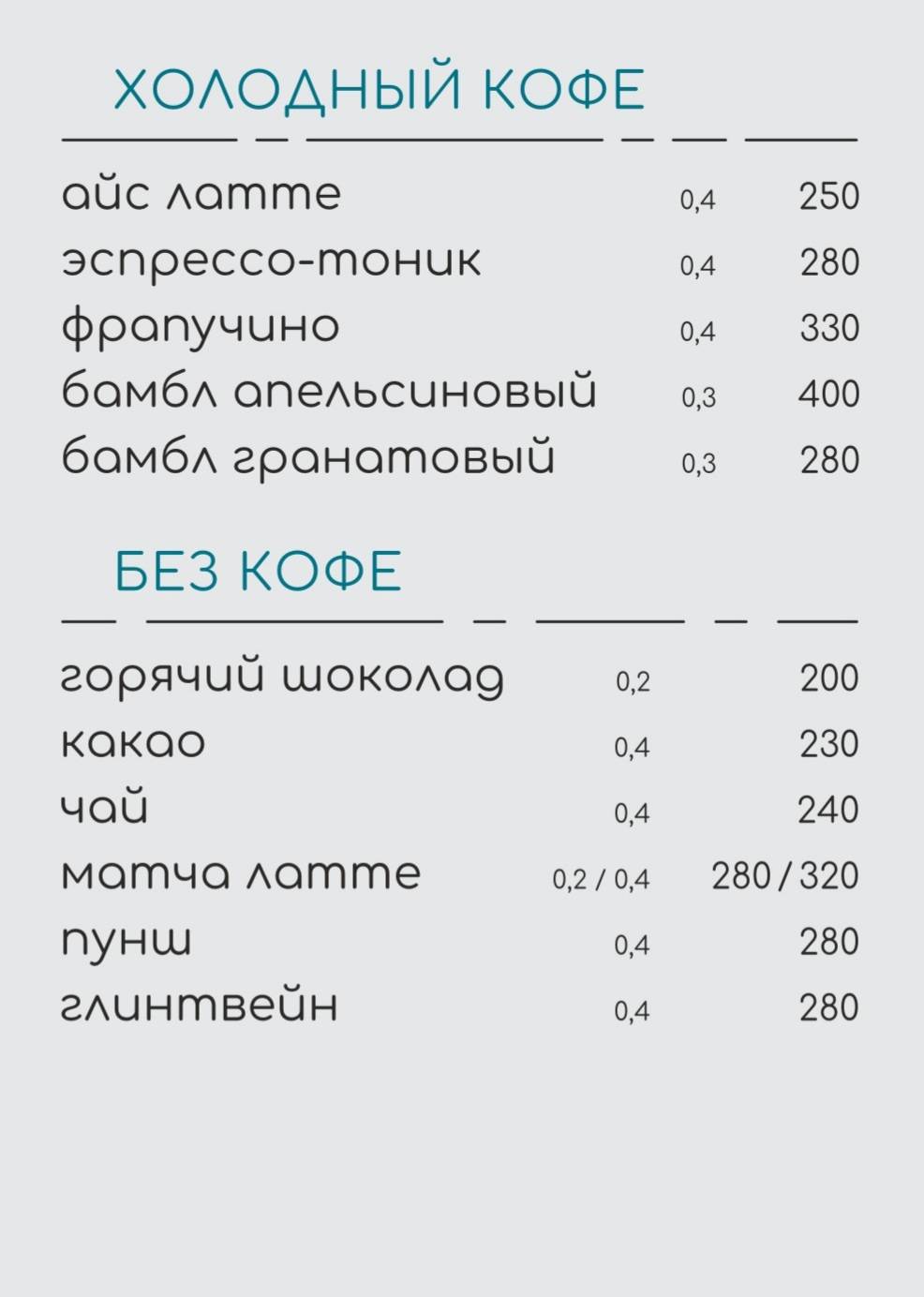 Фьорд меню