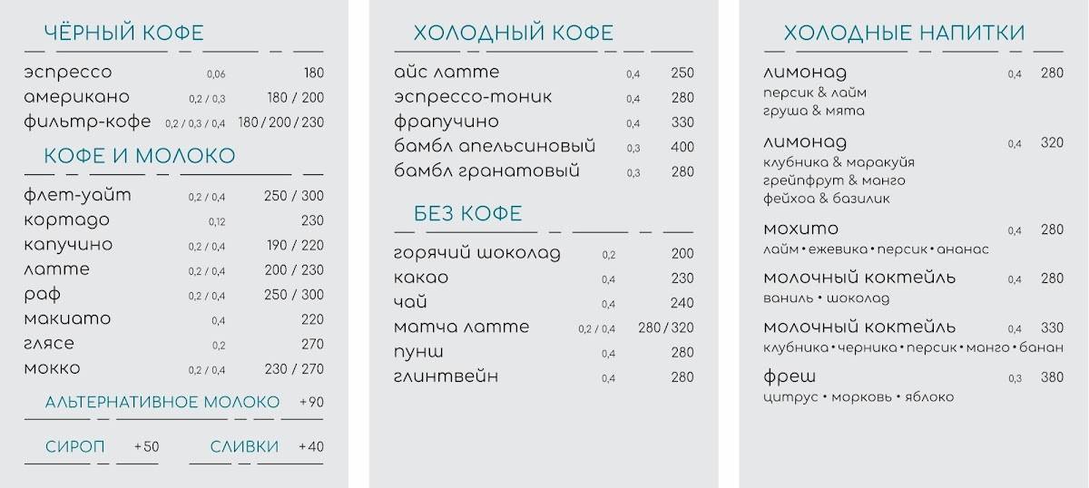 Фьорд меню