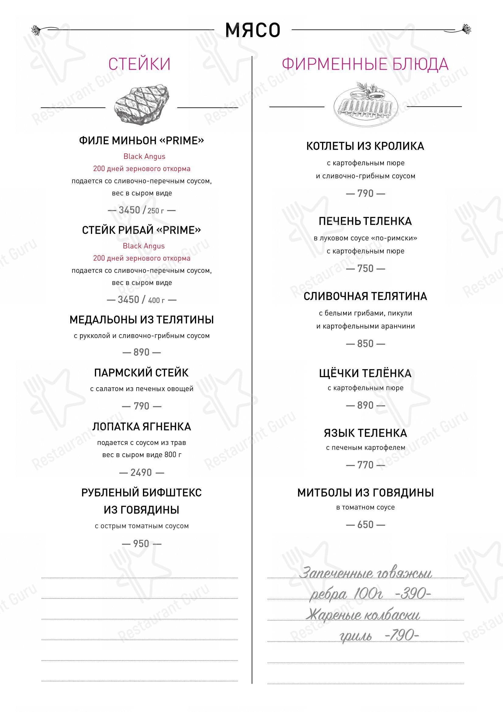 Взгляните на меню Florentini