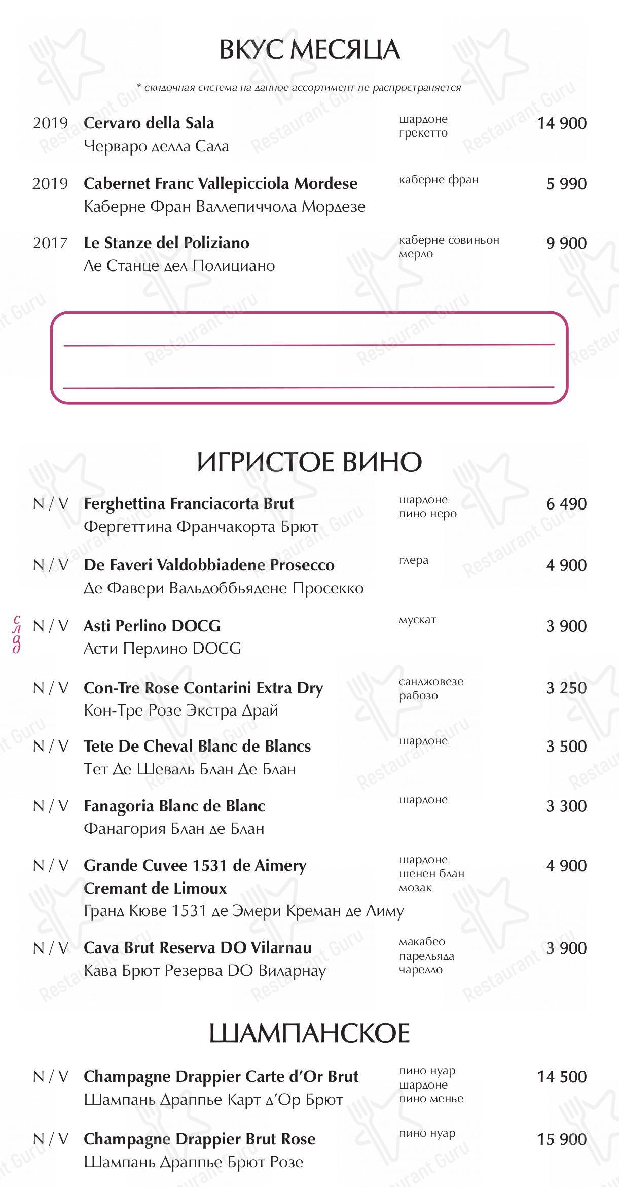 Взгляните на меню Florentini