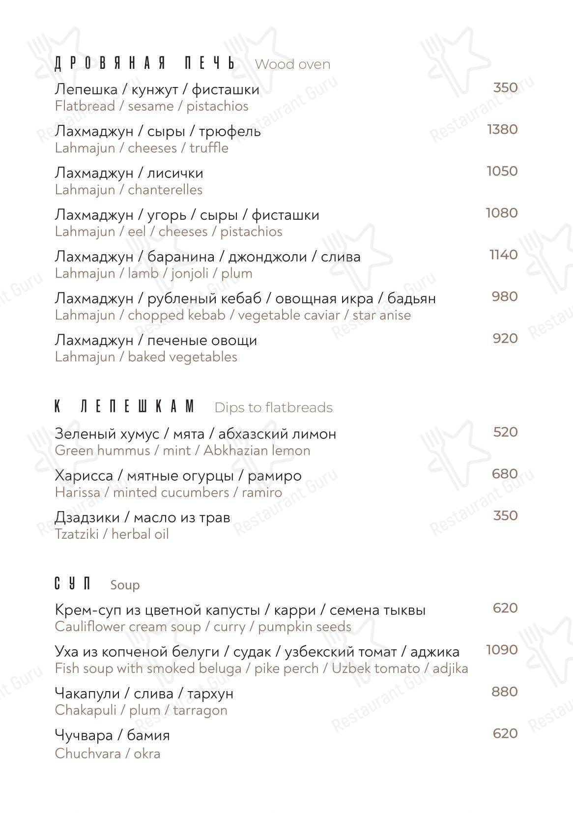Folk в Москве - Детское