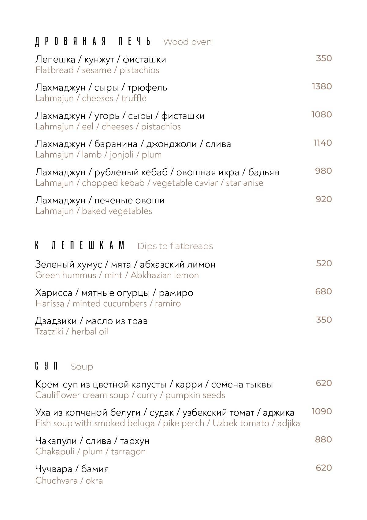 Folk меню