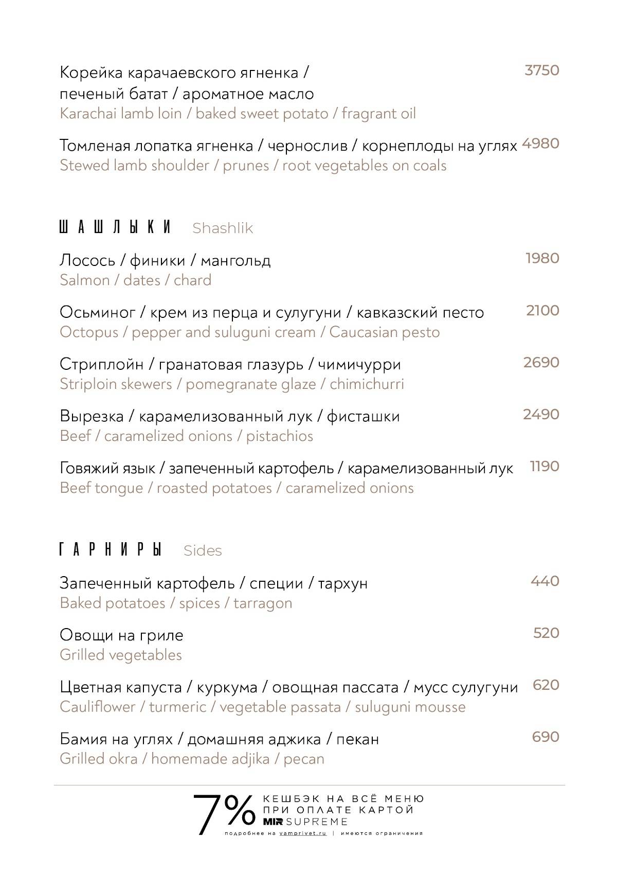 Folk меню