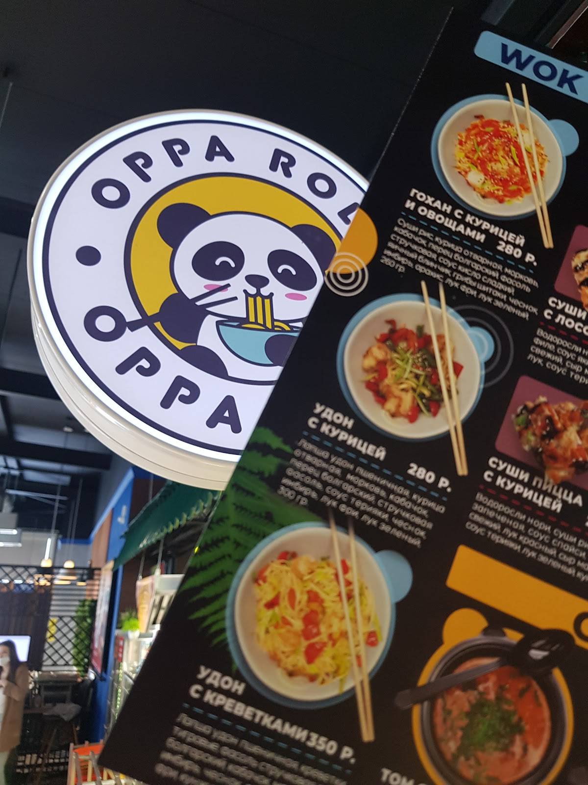 Food Park меню