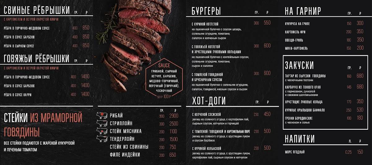 Food Street меню