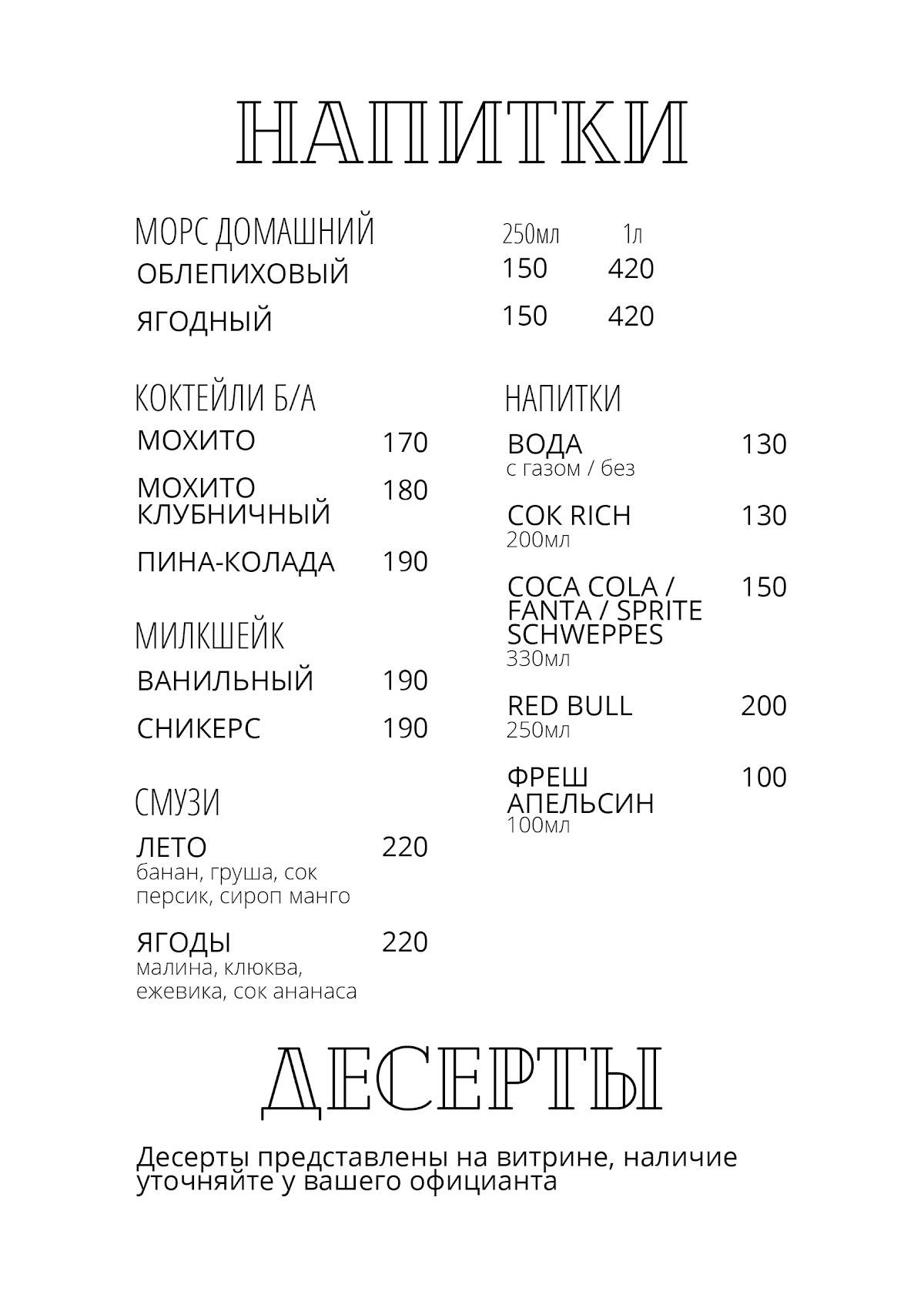 Food-n-Wood меню