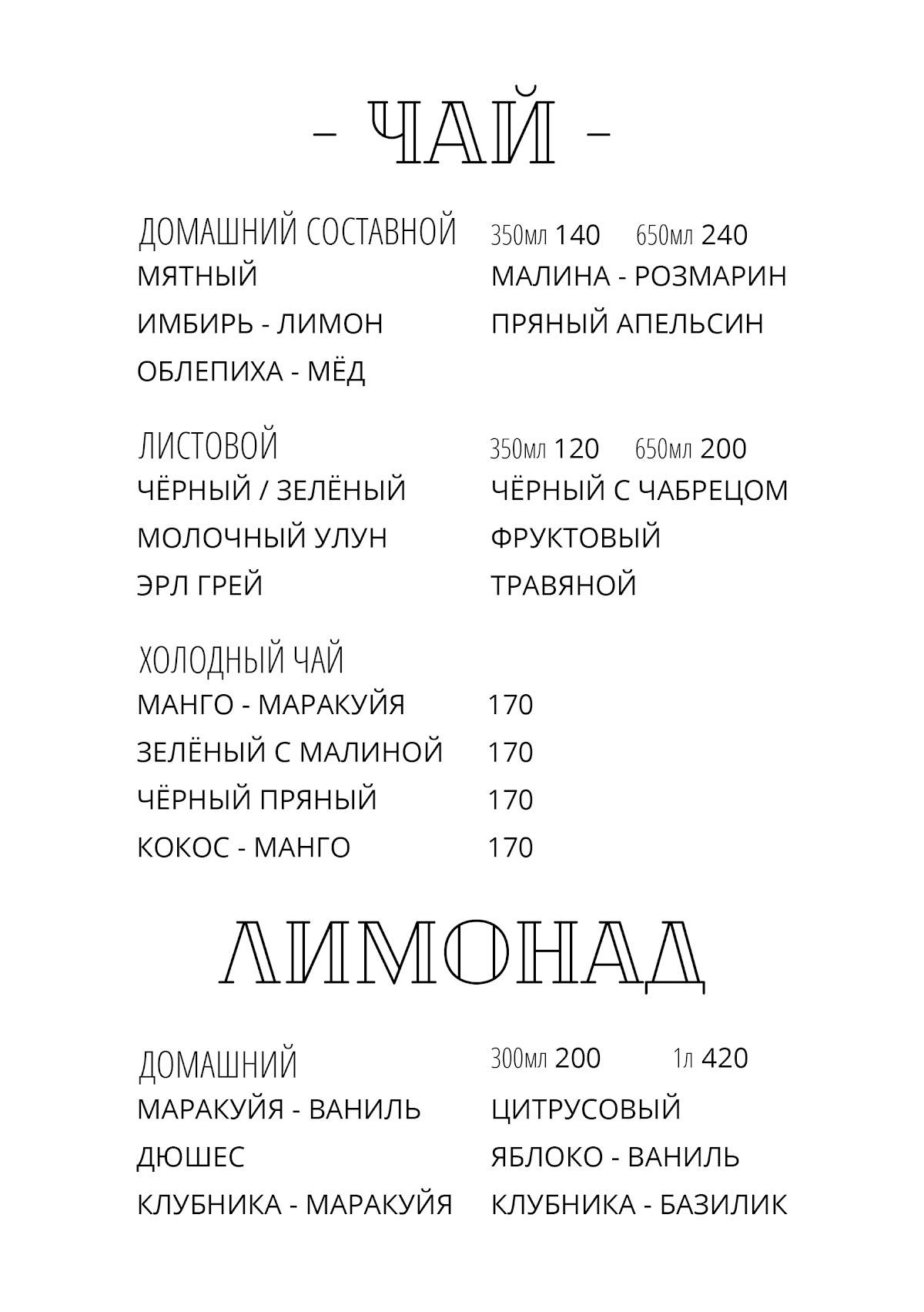 Food-n-Wood меню