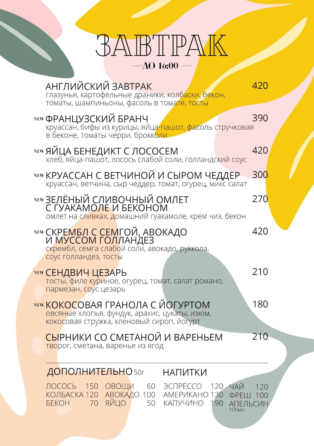Food-n-Wood меню