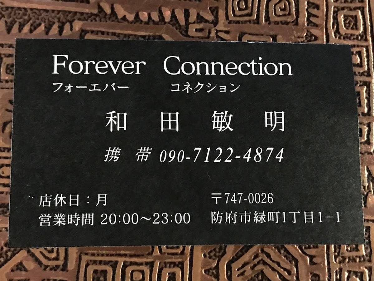 Forever Connection меню