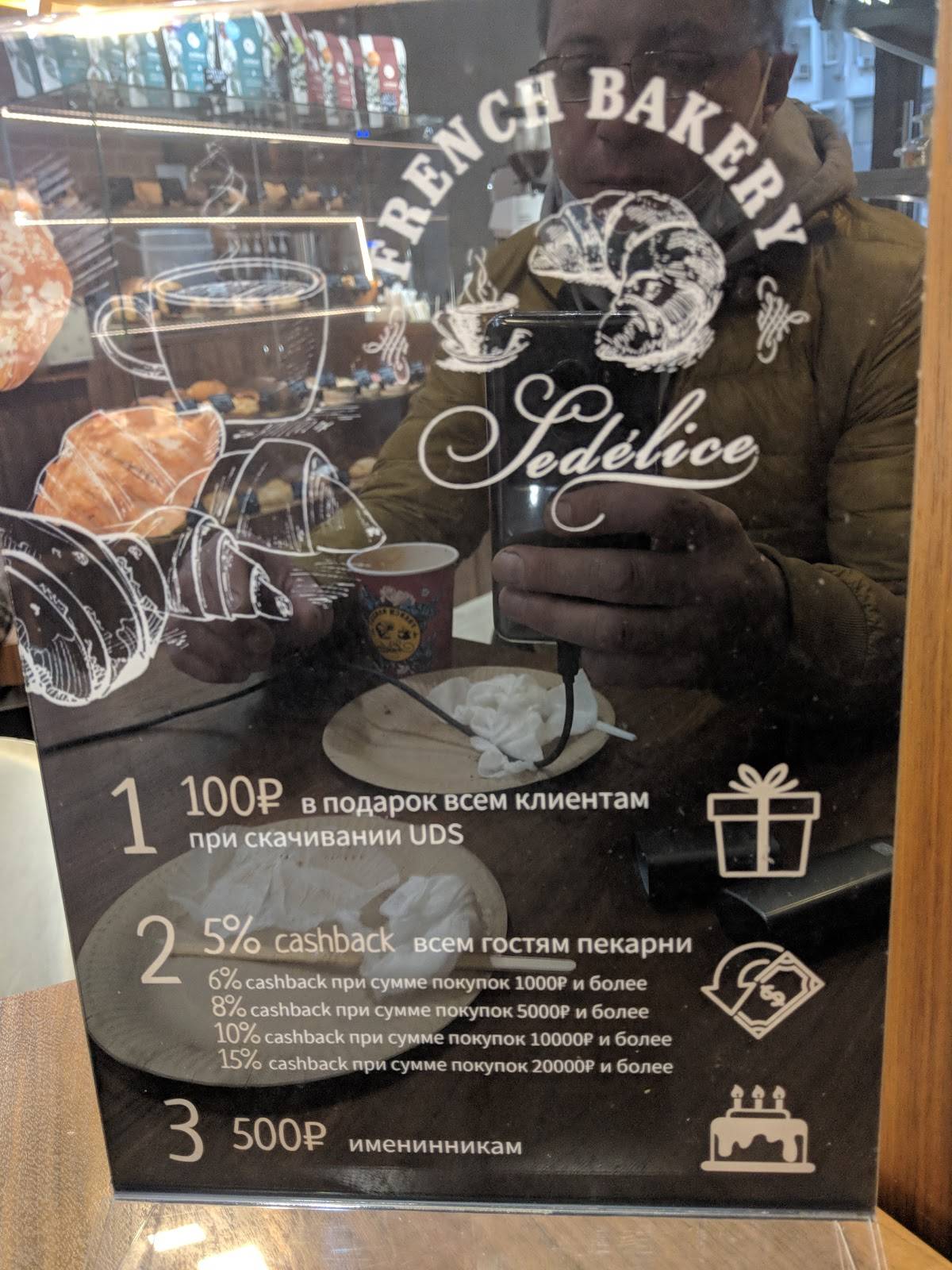 Французская пекарня Delice Patisserie меню