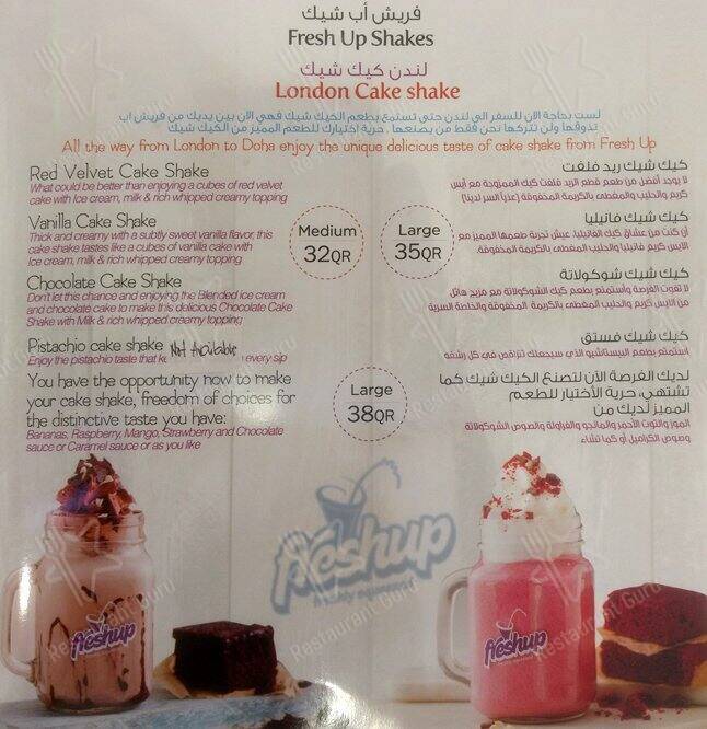 Freshup меню