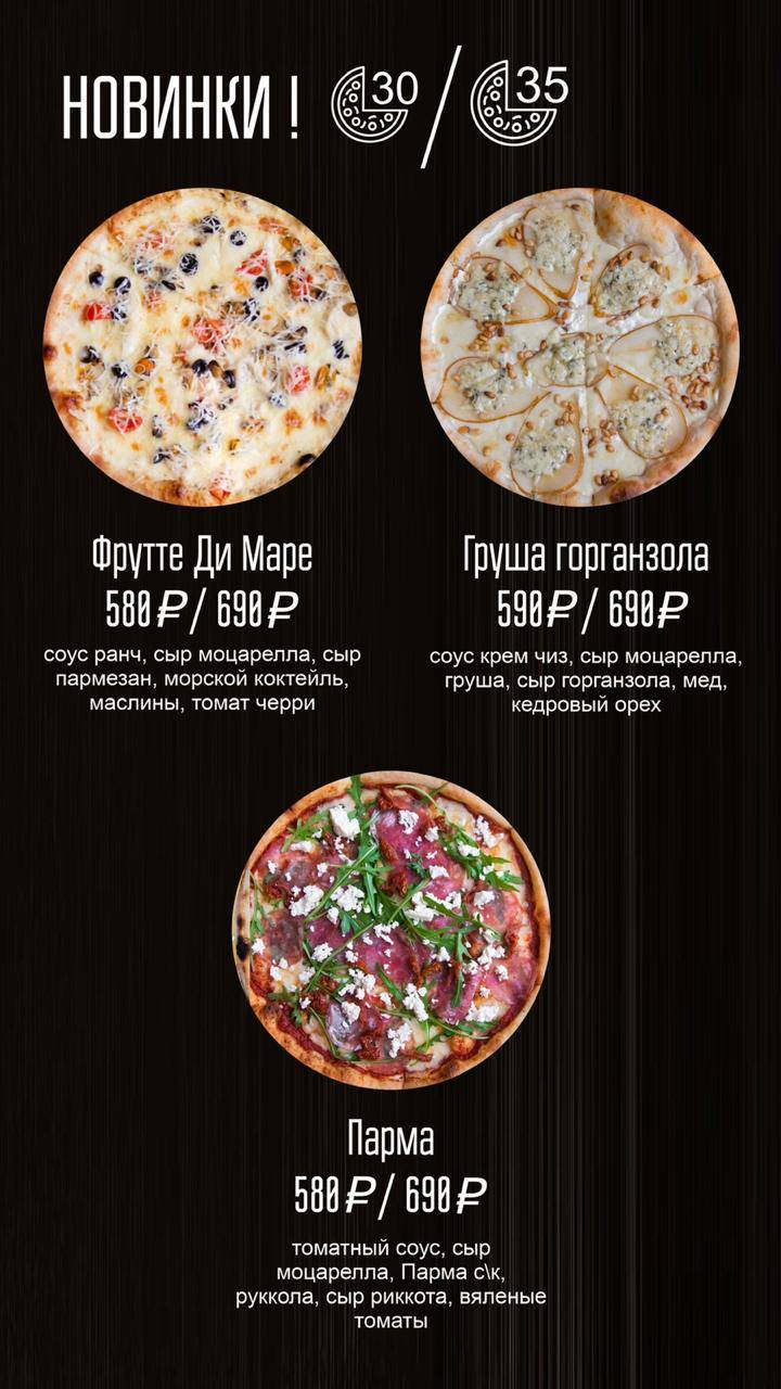 Friends Pizza меню