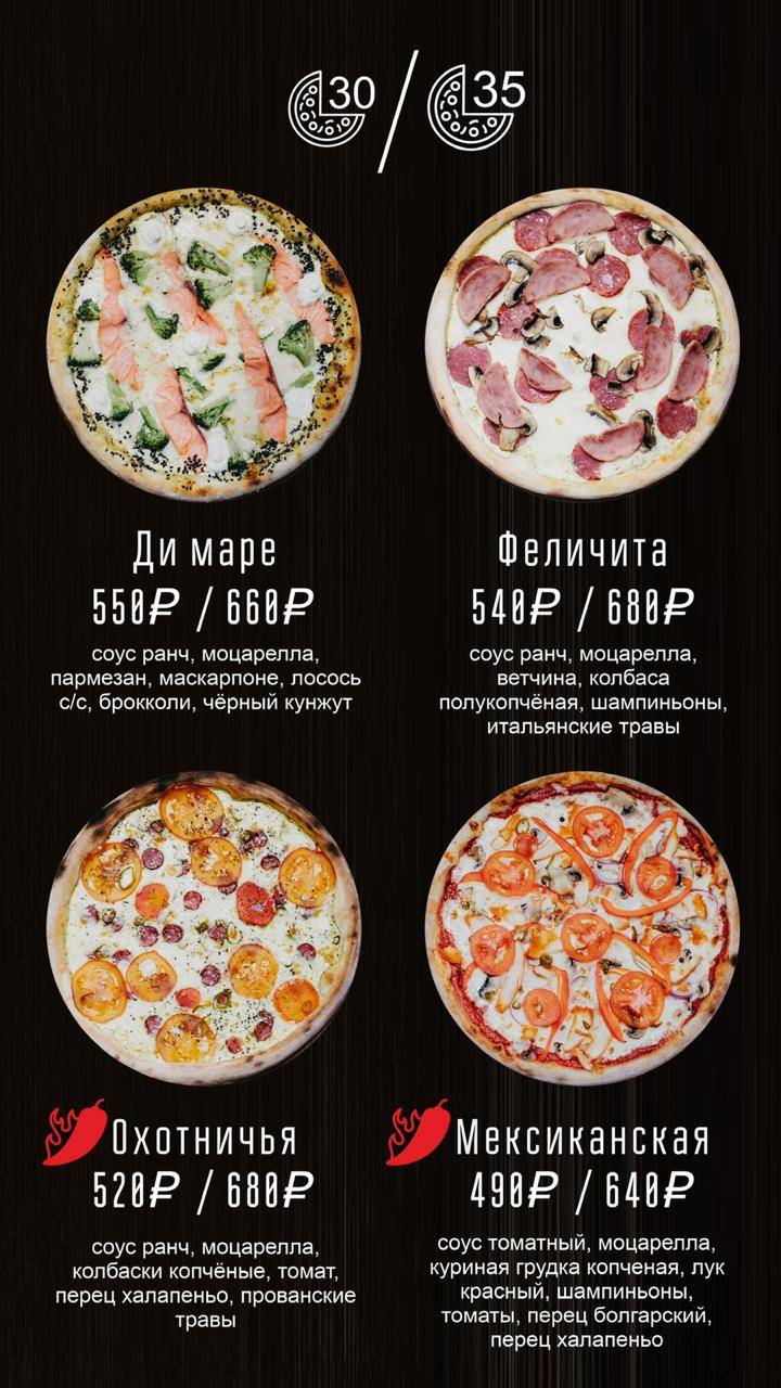 Friends Pizza меню