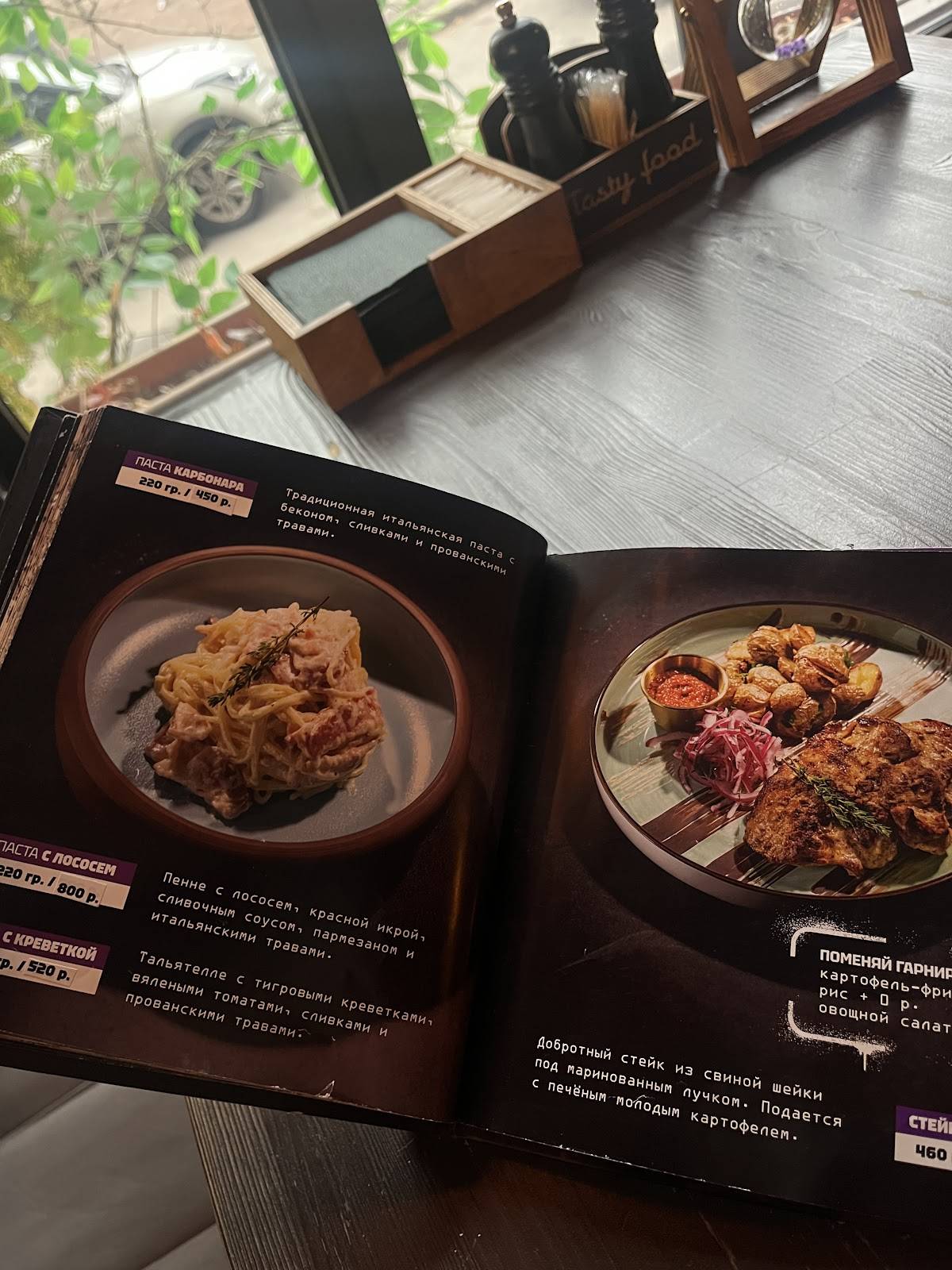 Френдс меню