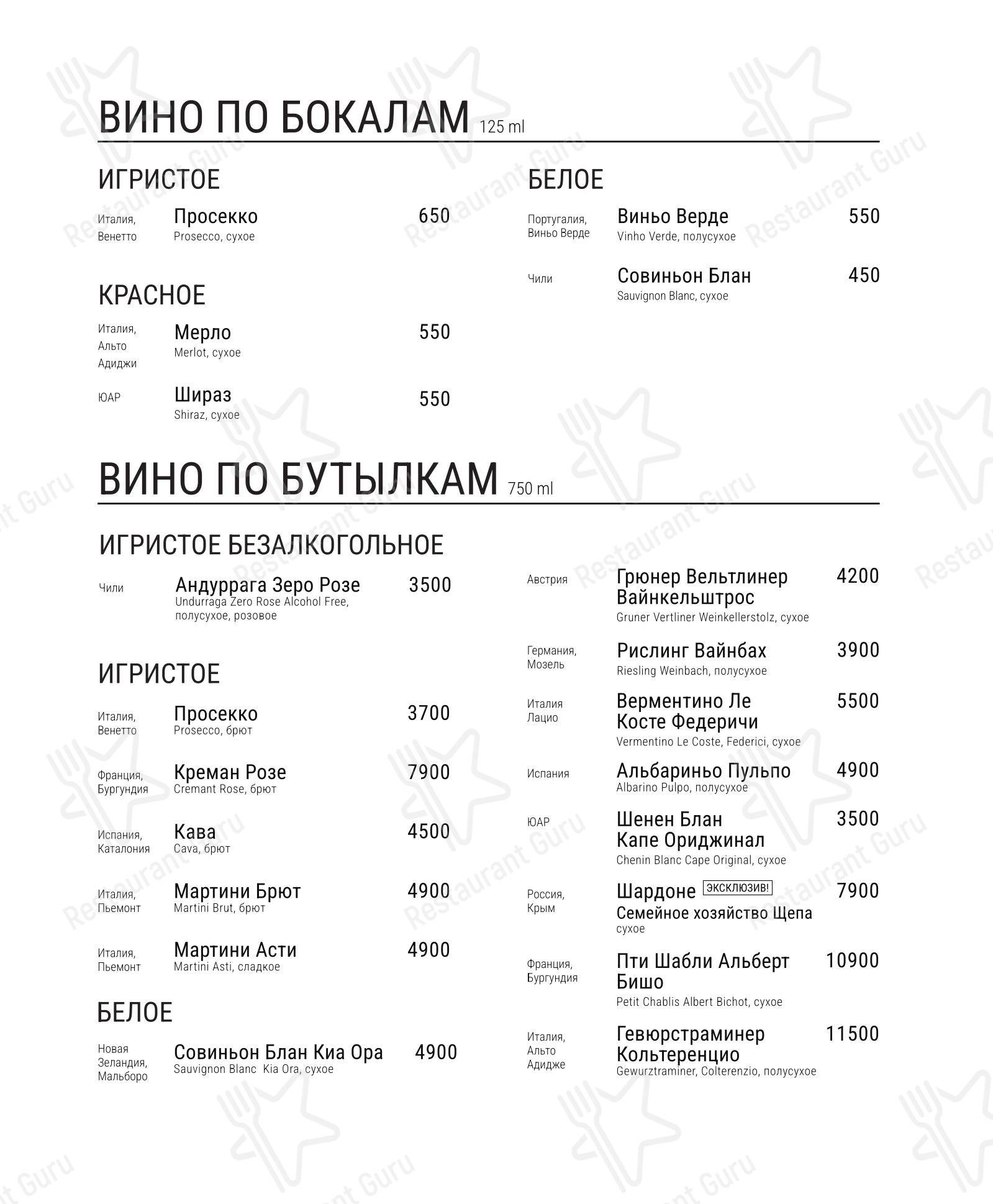 菜单 ресторана Fun Day