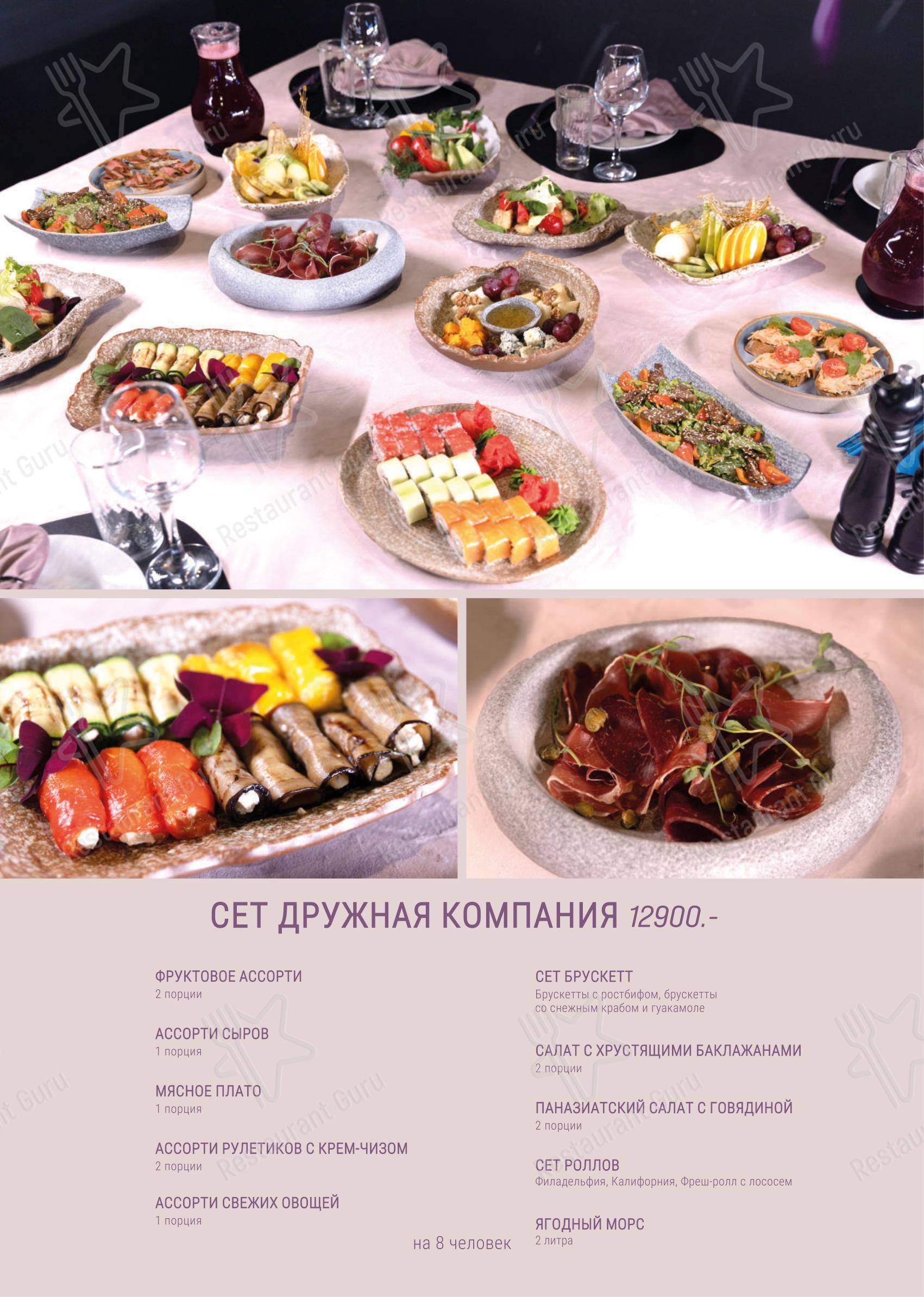 Меню напитков ресторана Fun Day в Санкт-Петербурге