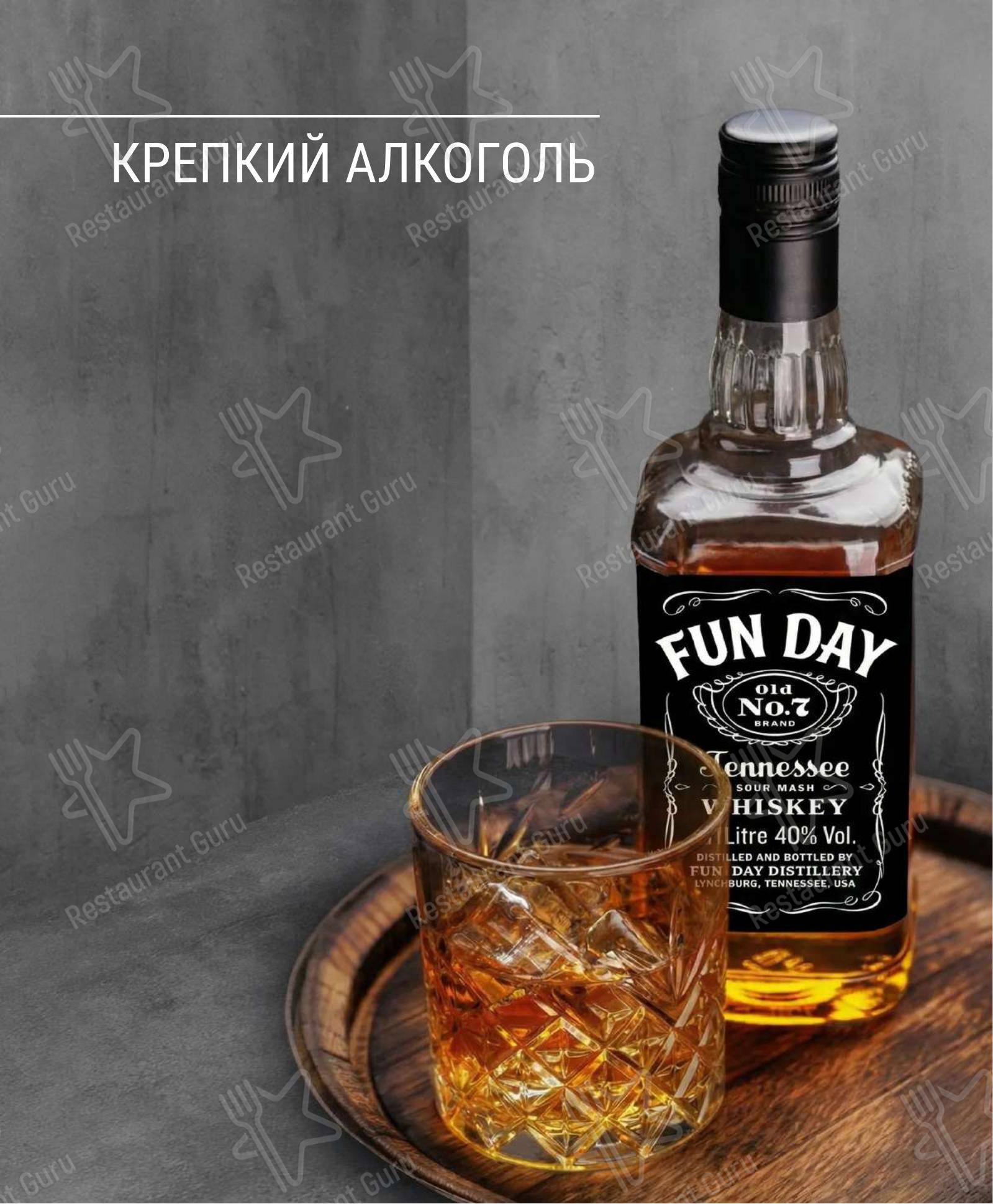 Fun Day в Санкт-Петербурге - 菜单