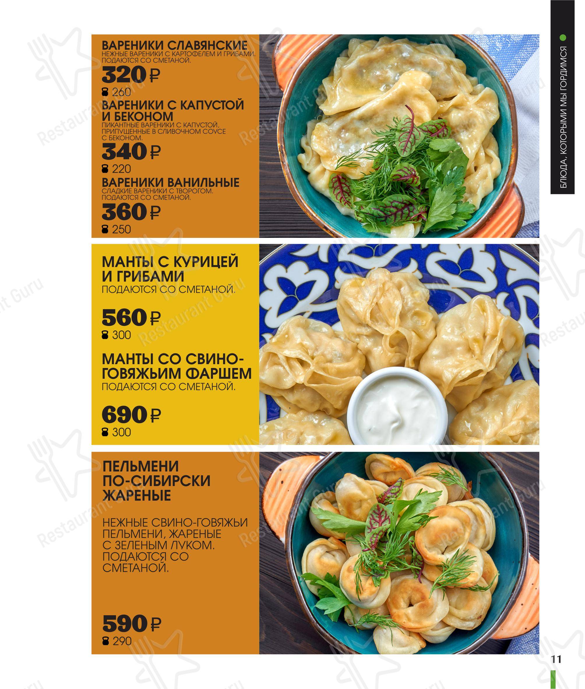 Фьюжн в Орле - Меню