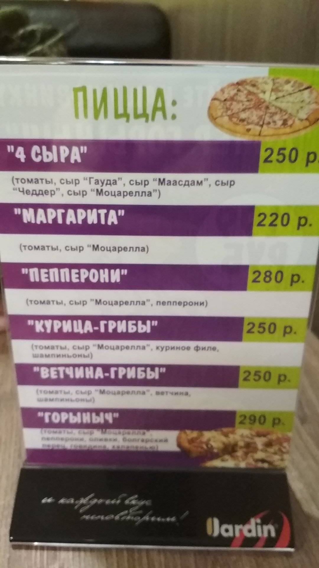 Горыныч меню
