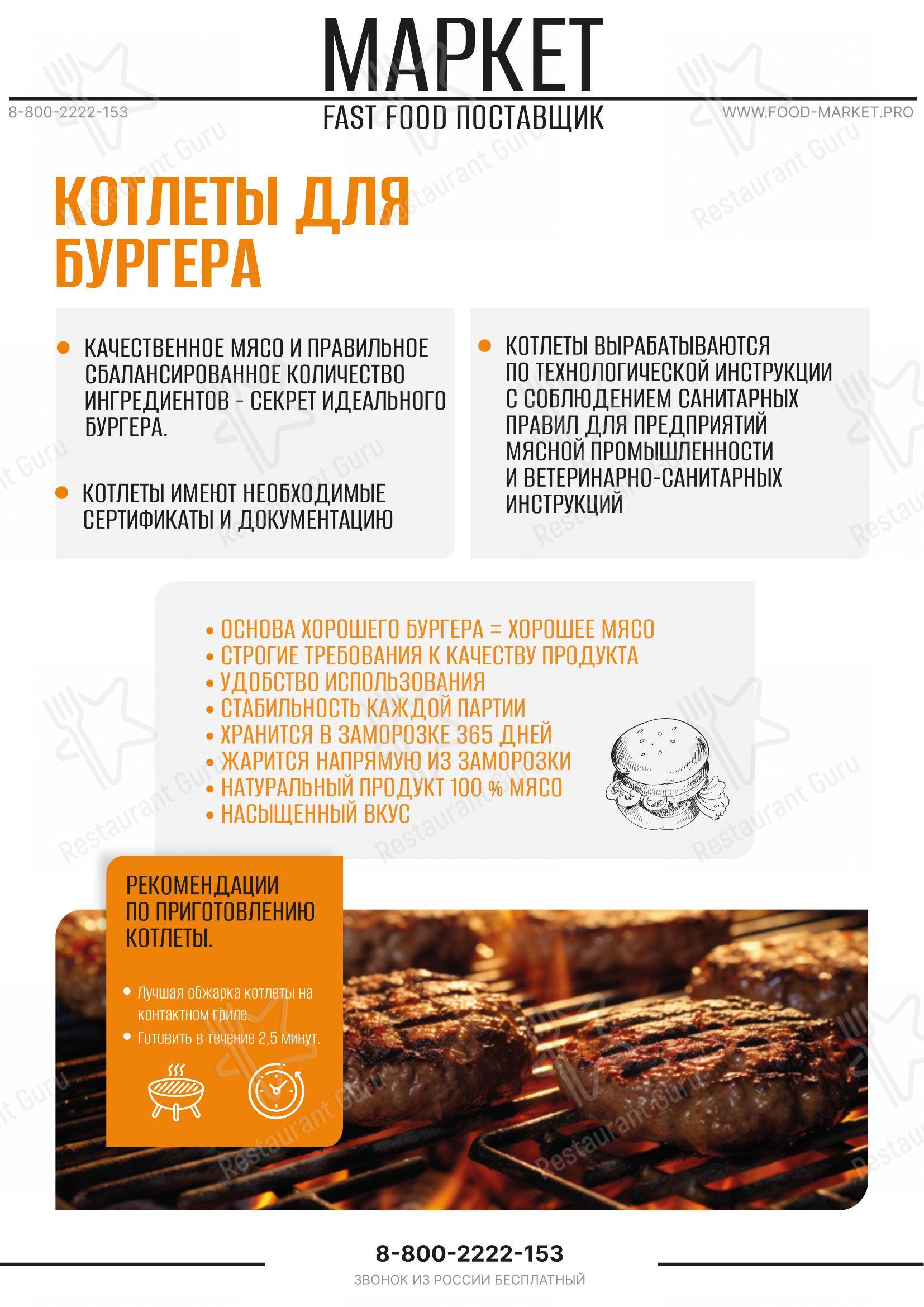 Меню ресторана GOOD FOOD PIZZA