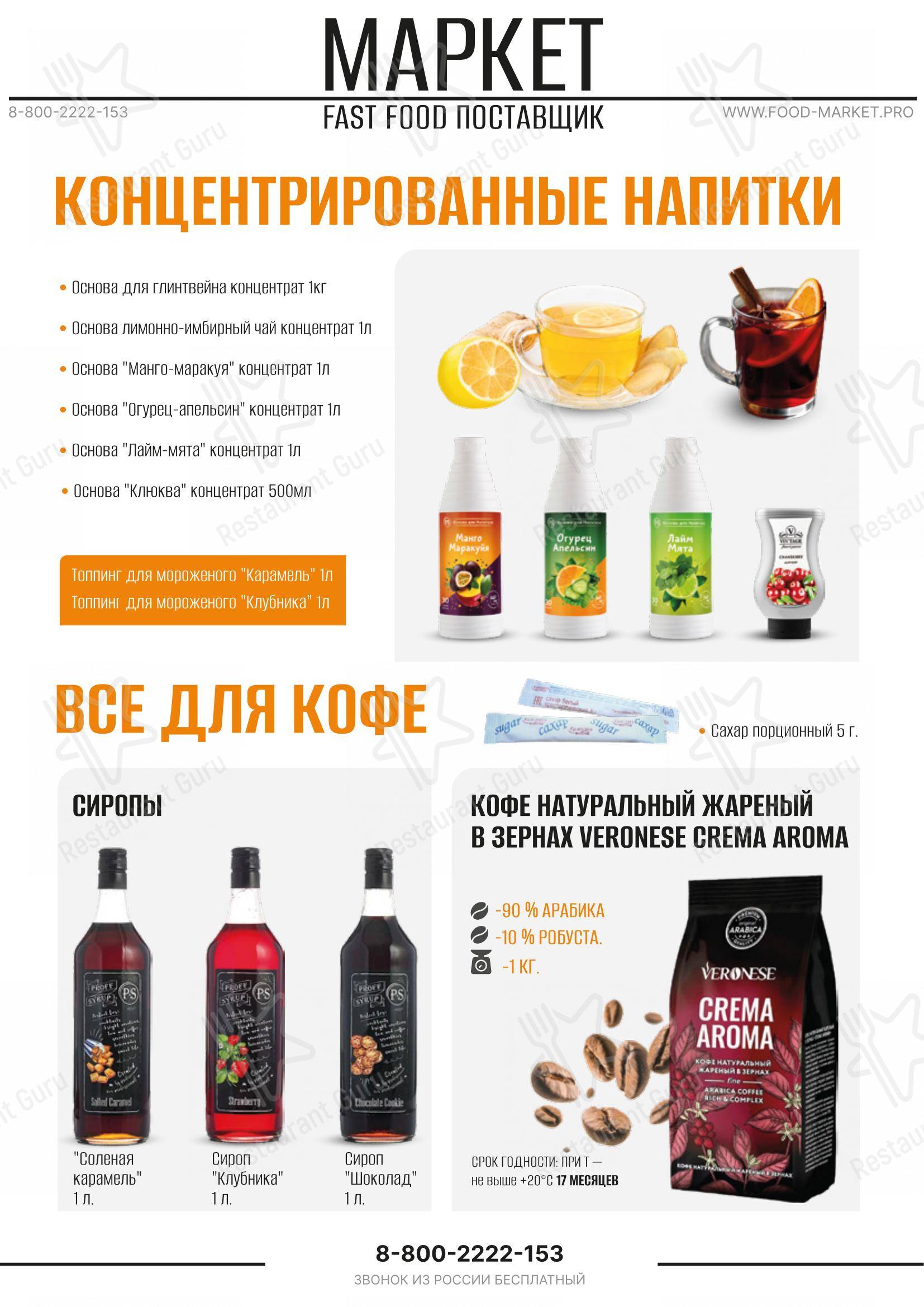 Меню ресторана GOOD FOOD PIZZA