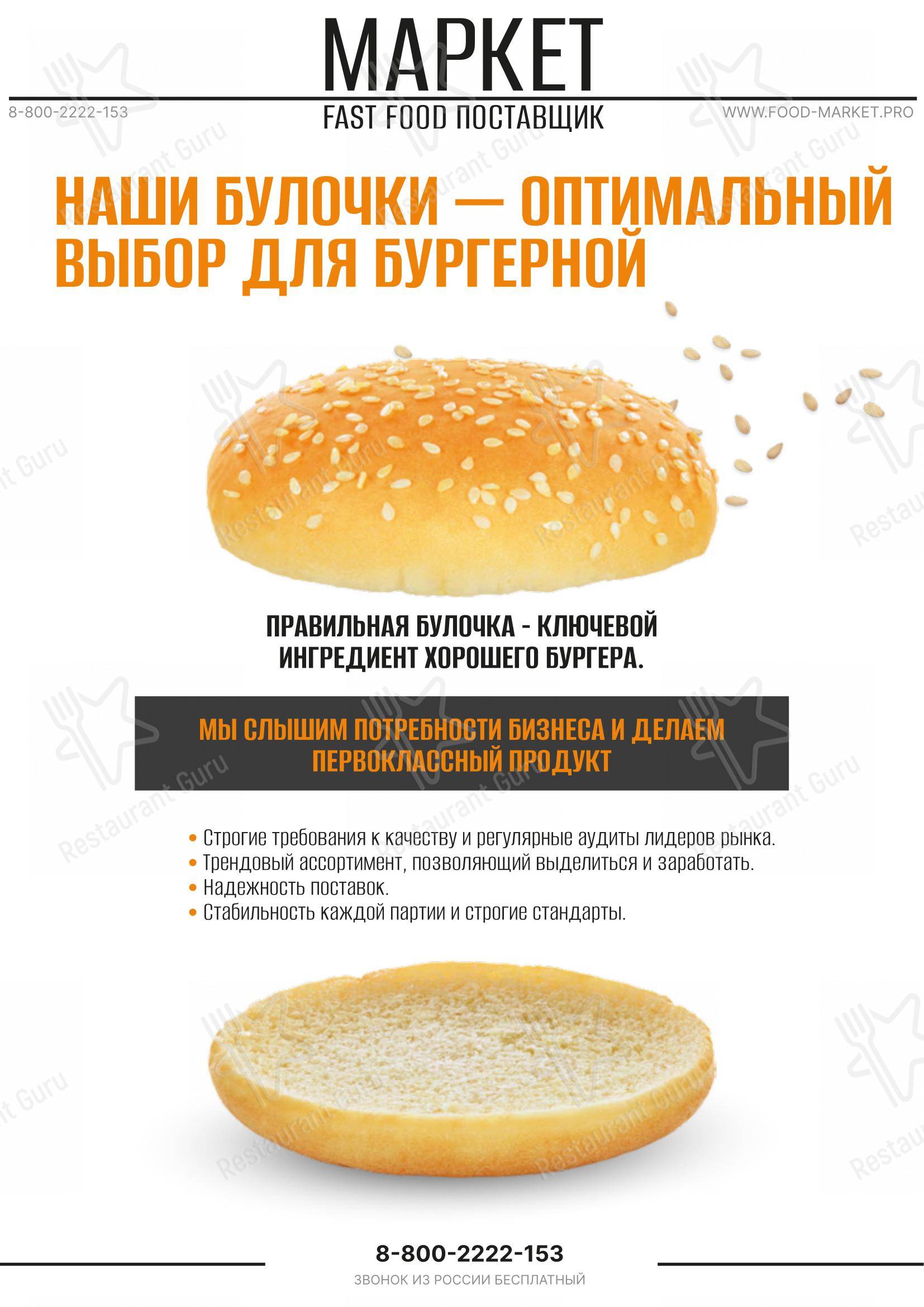 GOOD FOOD PIZZA в Румянцево - Меню