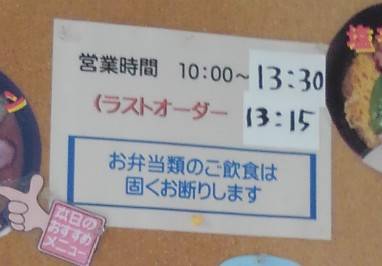 札麺 GOUKAKU屋 меню