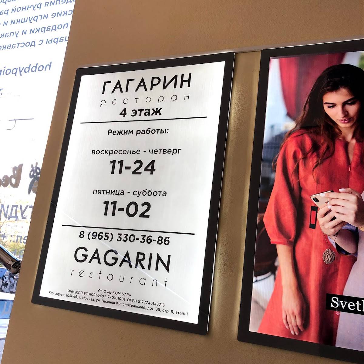 Гагарин меню