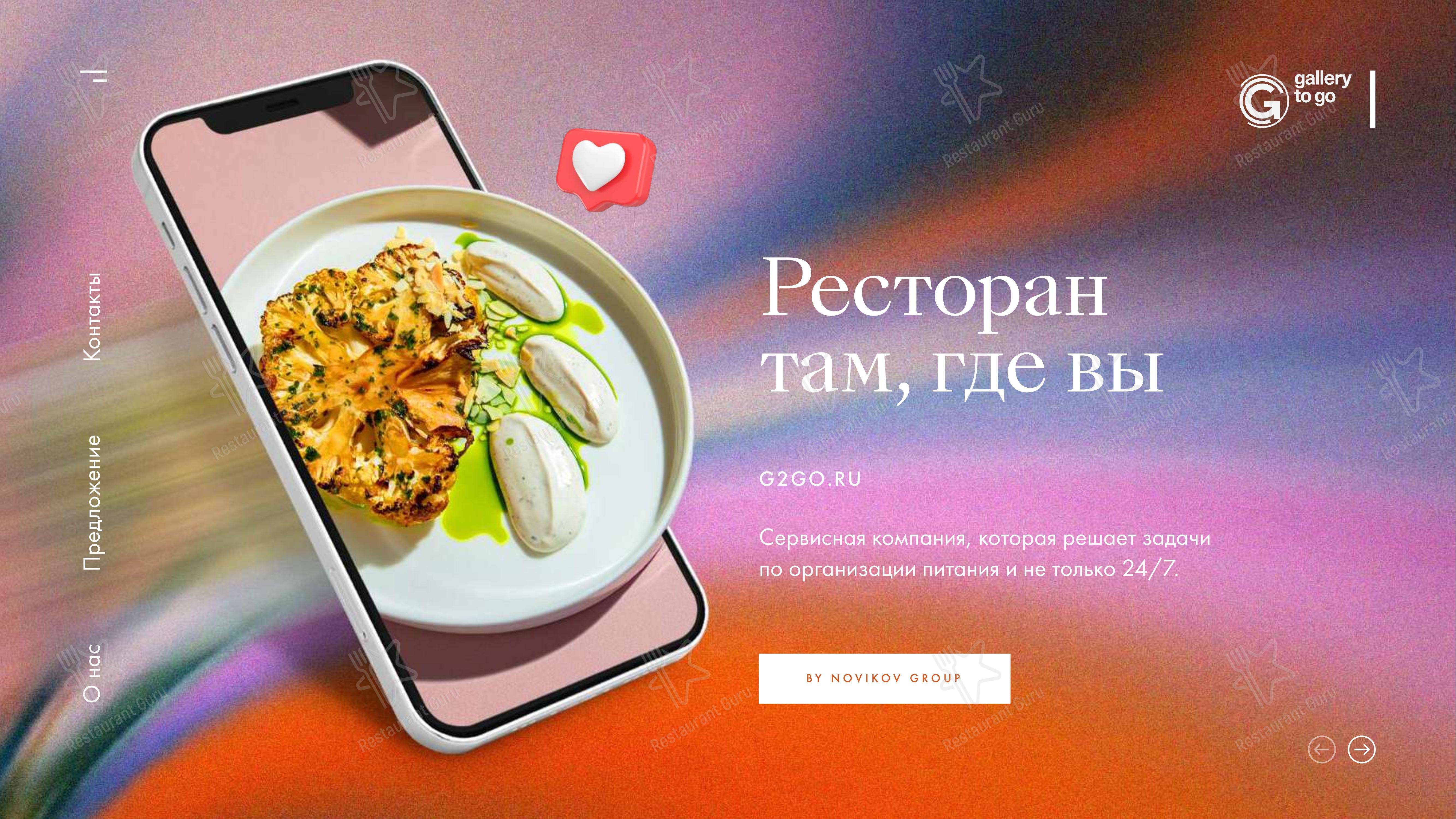 Меню кафе Gallery to Fly в Москве