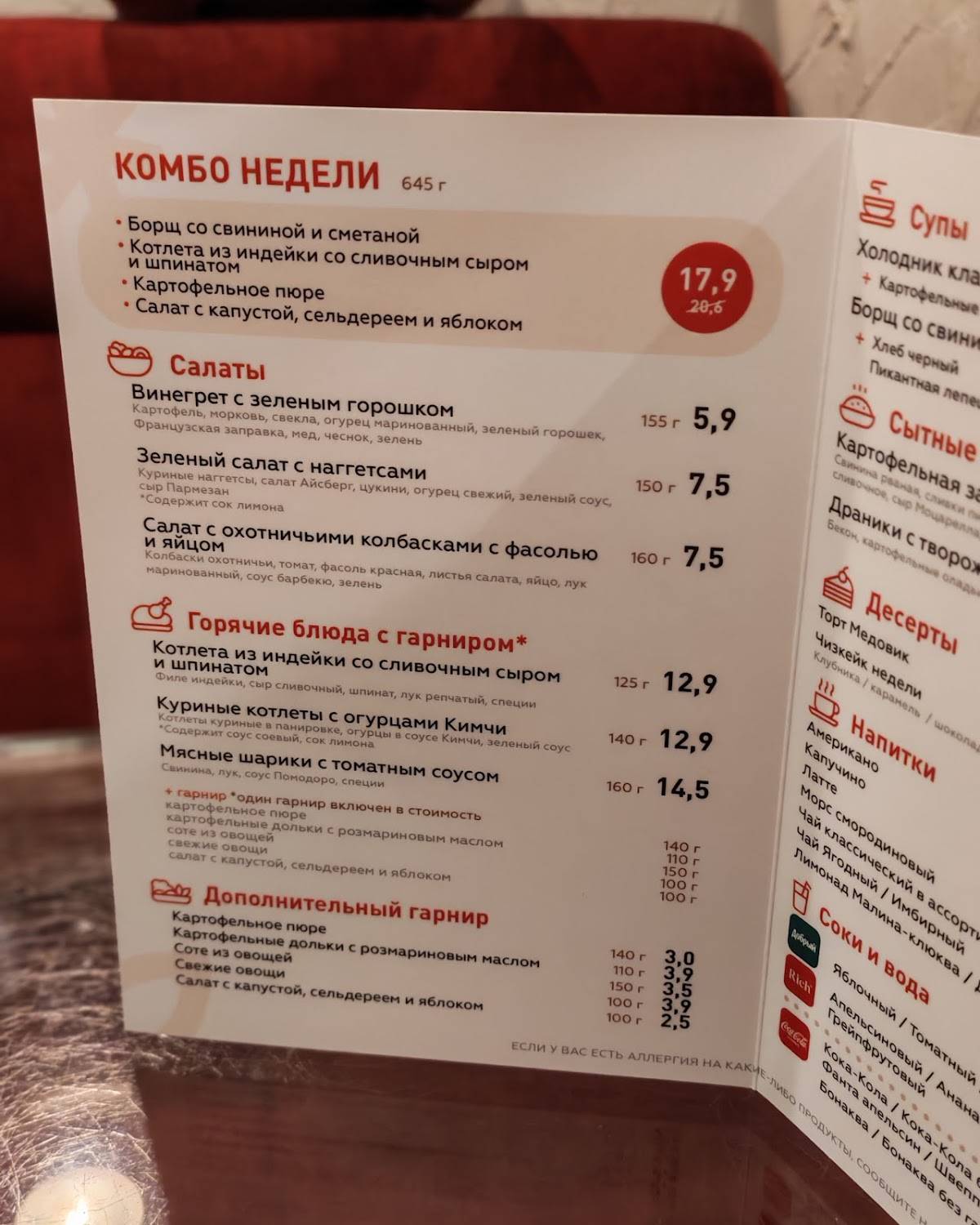 GARAGE food&coffee меню