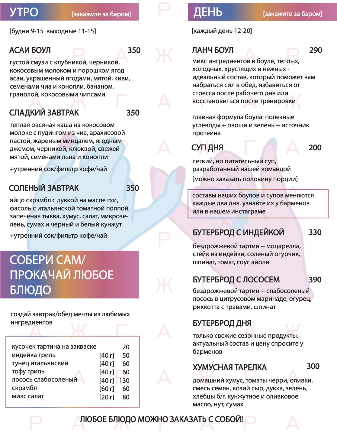 Гараж меню