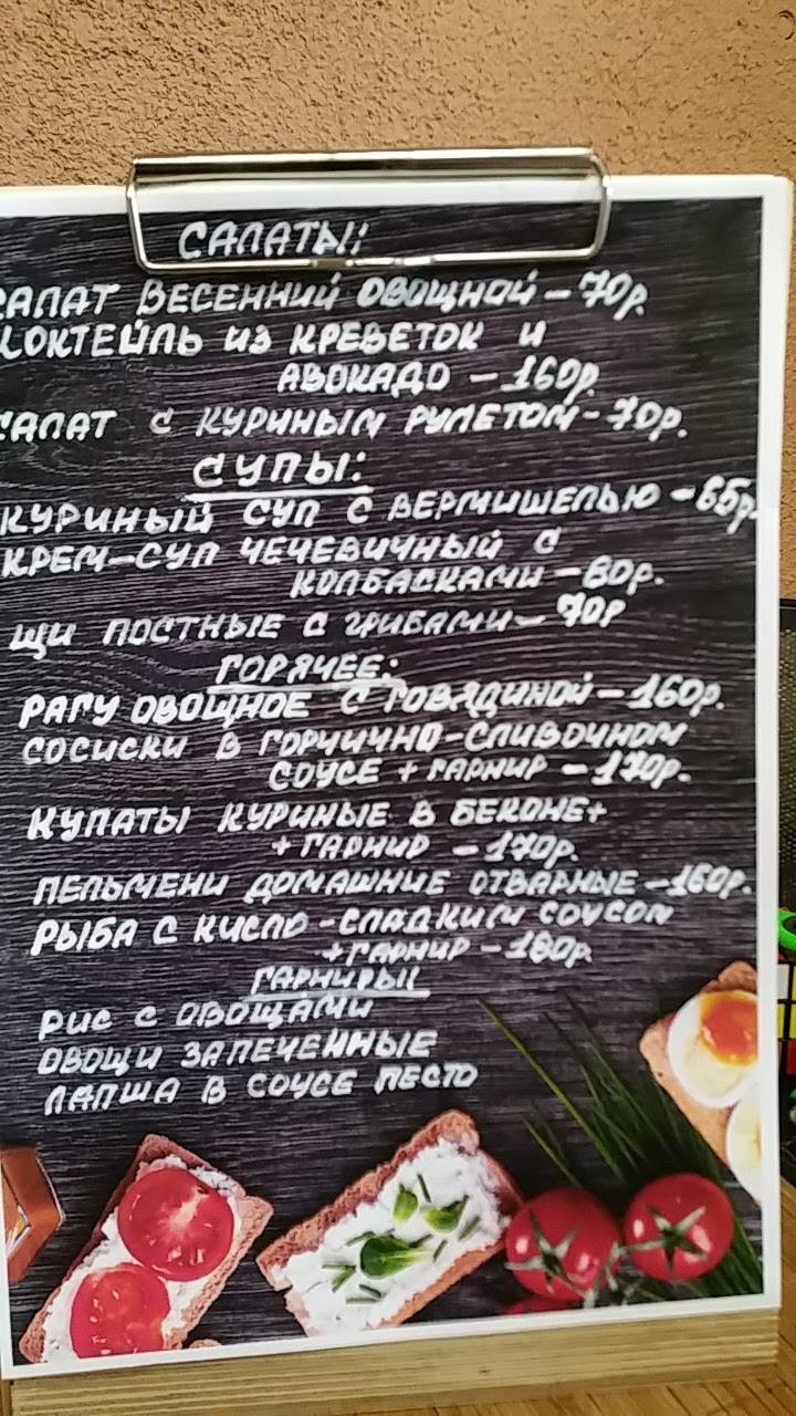 "Гараж Гриль"&"Coffee Time " меню
