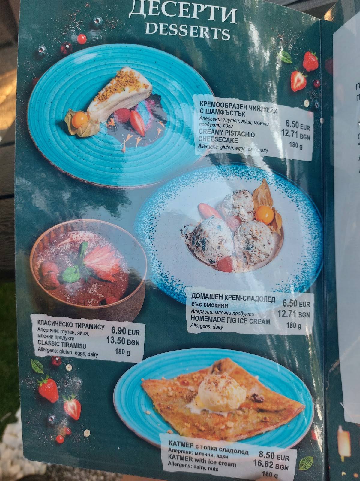 Gardea Restaurant меню