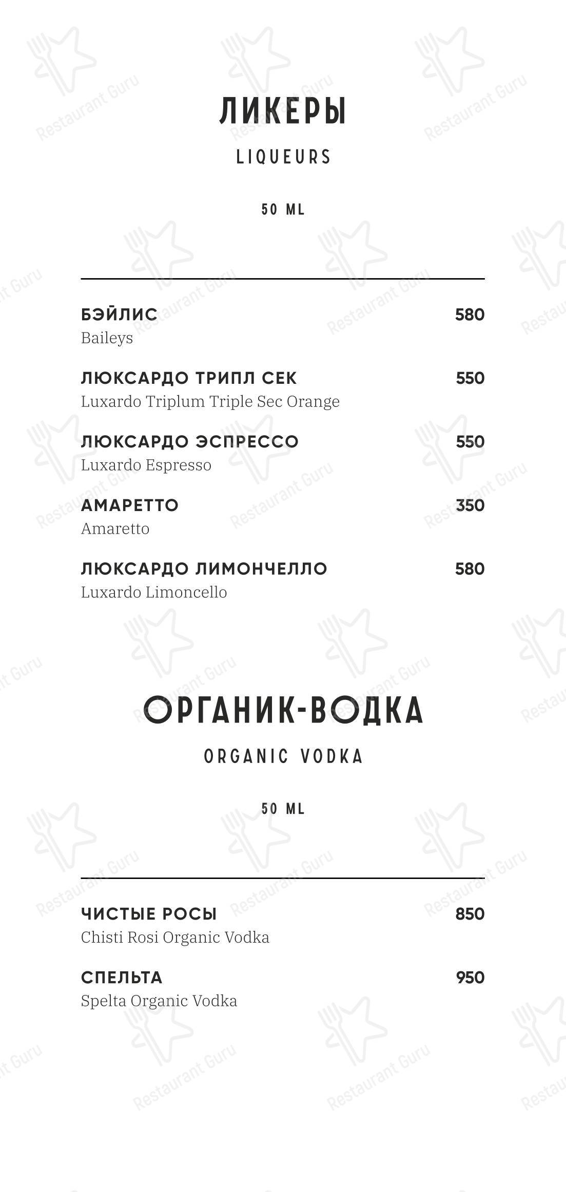 Меню напитков ресторана Gatsby в Эсто-Садке