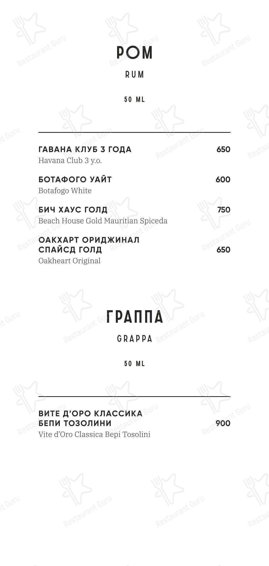 Меню ресторана Gatsby - Меню напитков