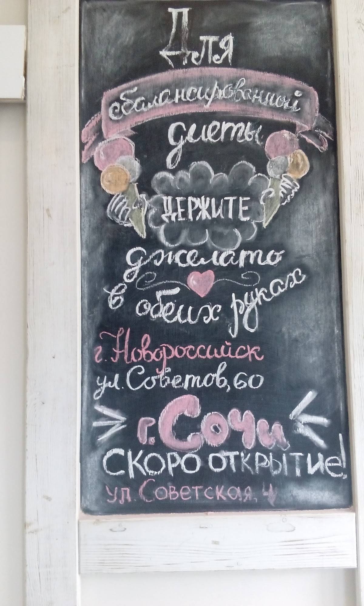 GelaTiAmo меню