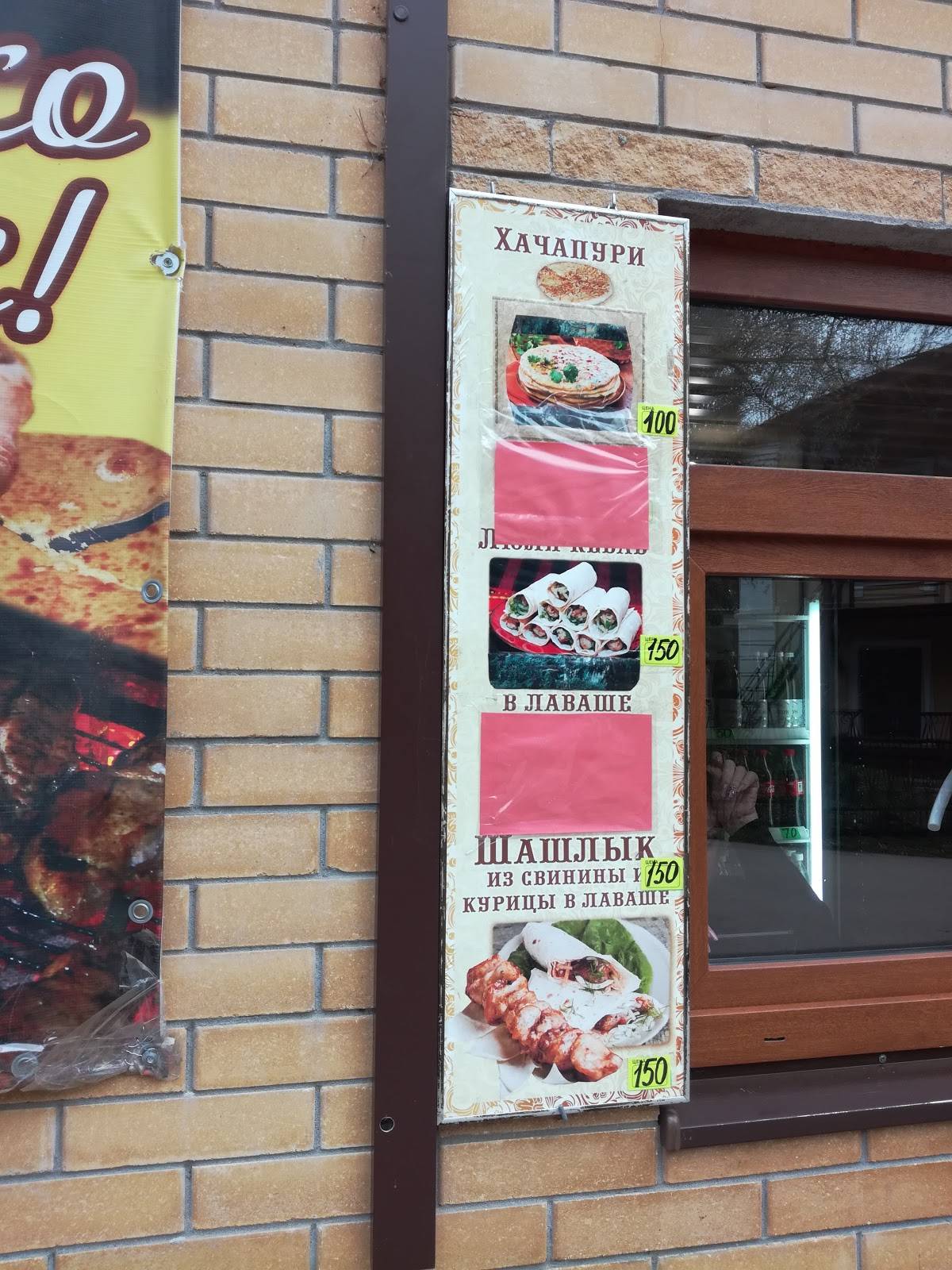 Ветерок меню