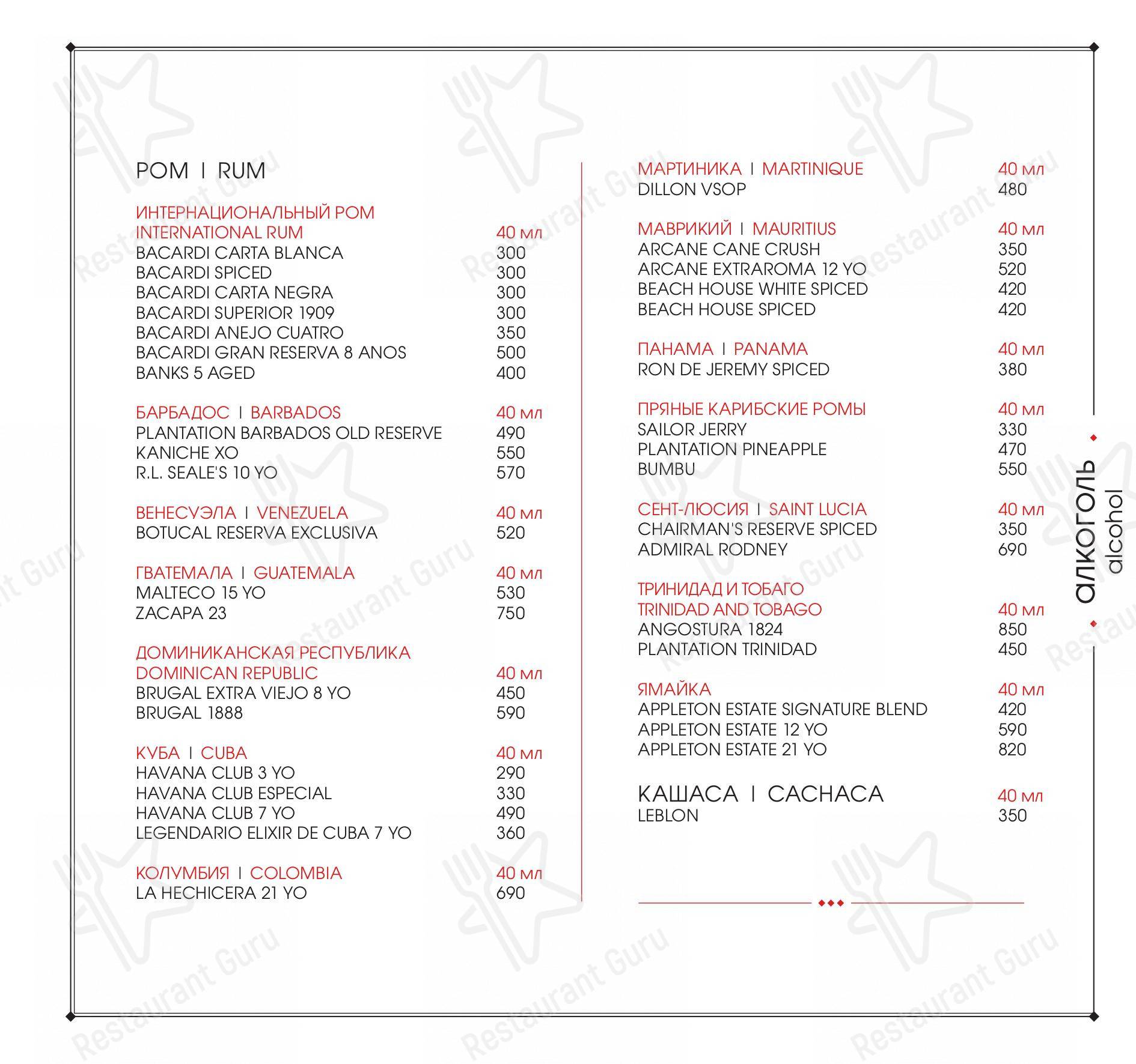 Menu Dinner ресторана География