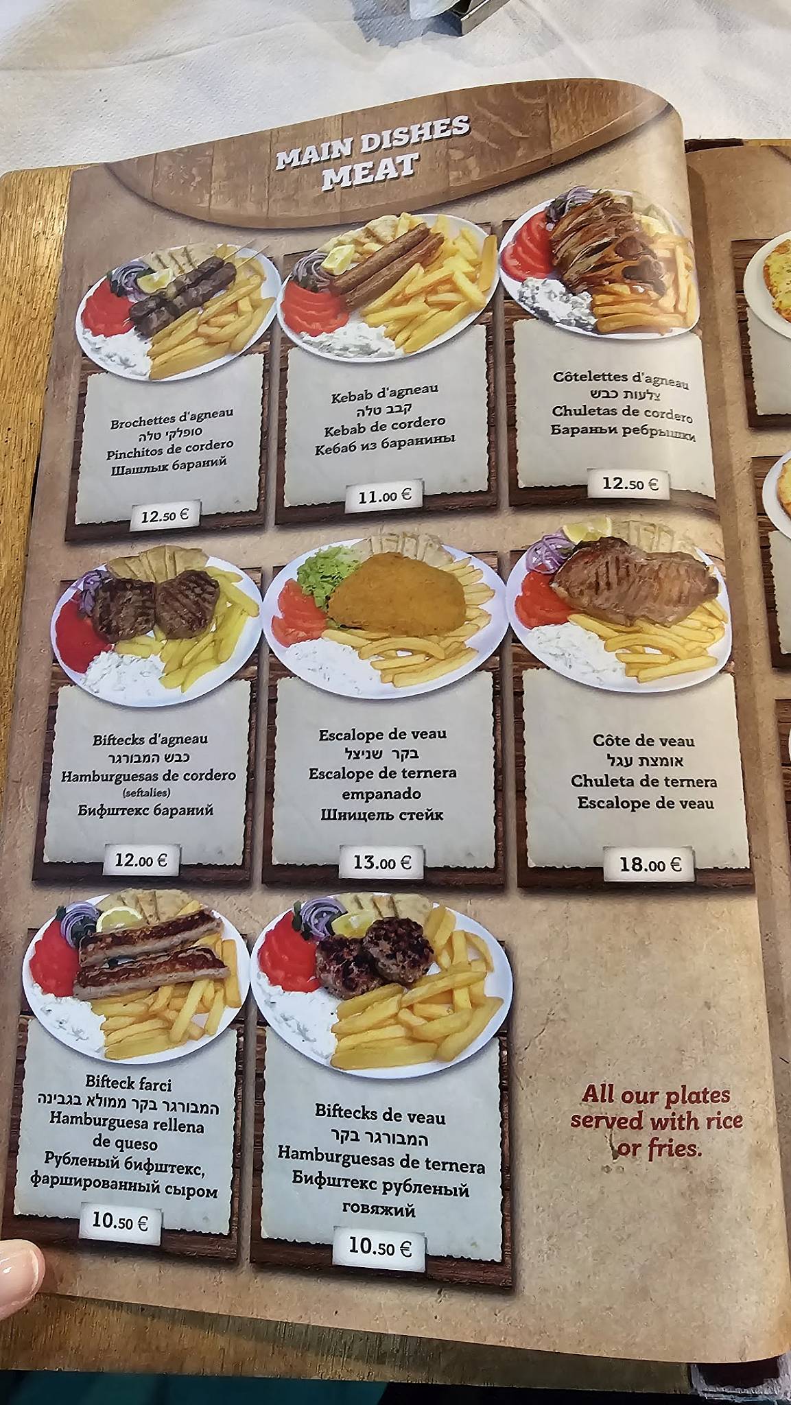 George's Special меню
