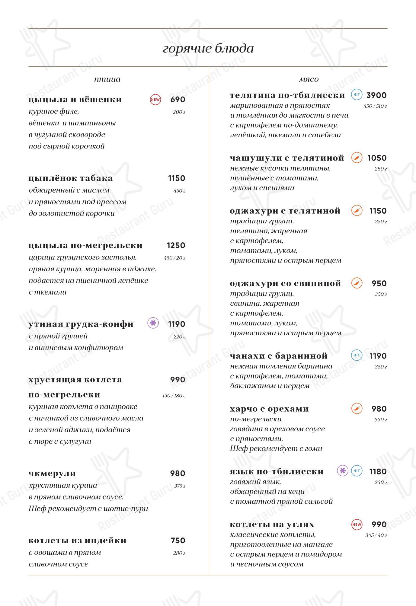 Дэди в Москве - Меню напитков