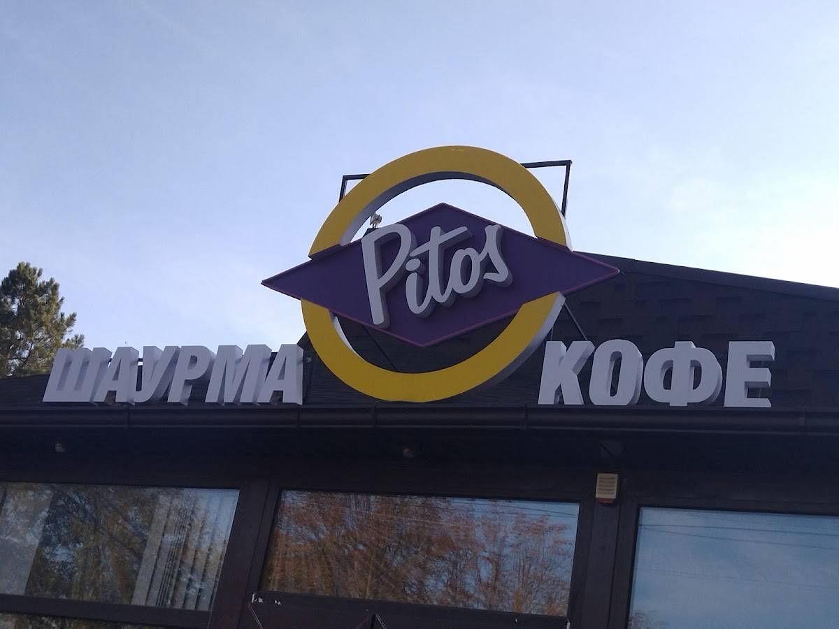 ПитосБрайт меню