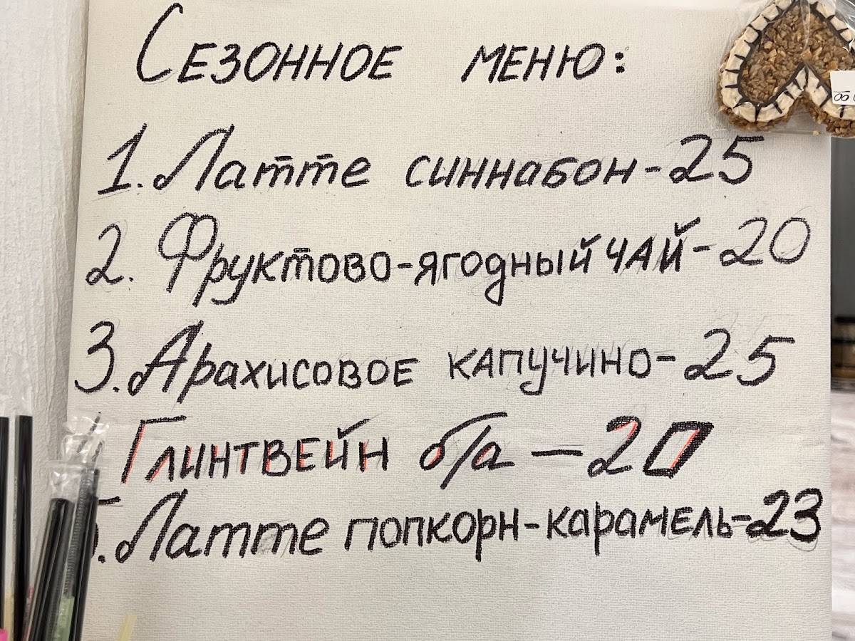 GetCoffee меню