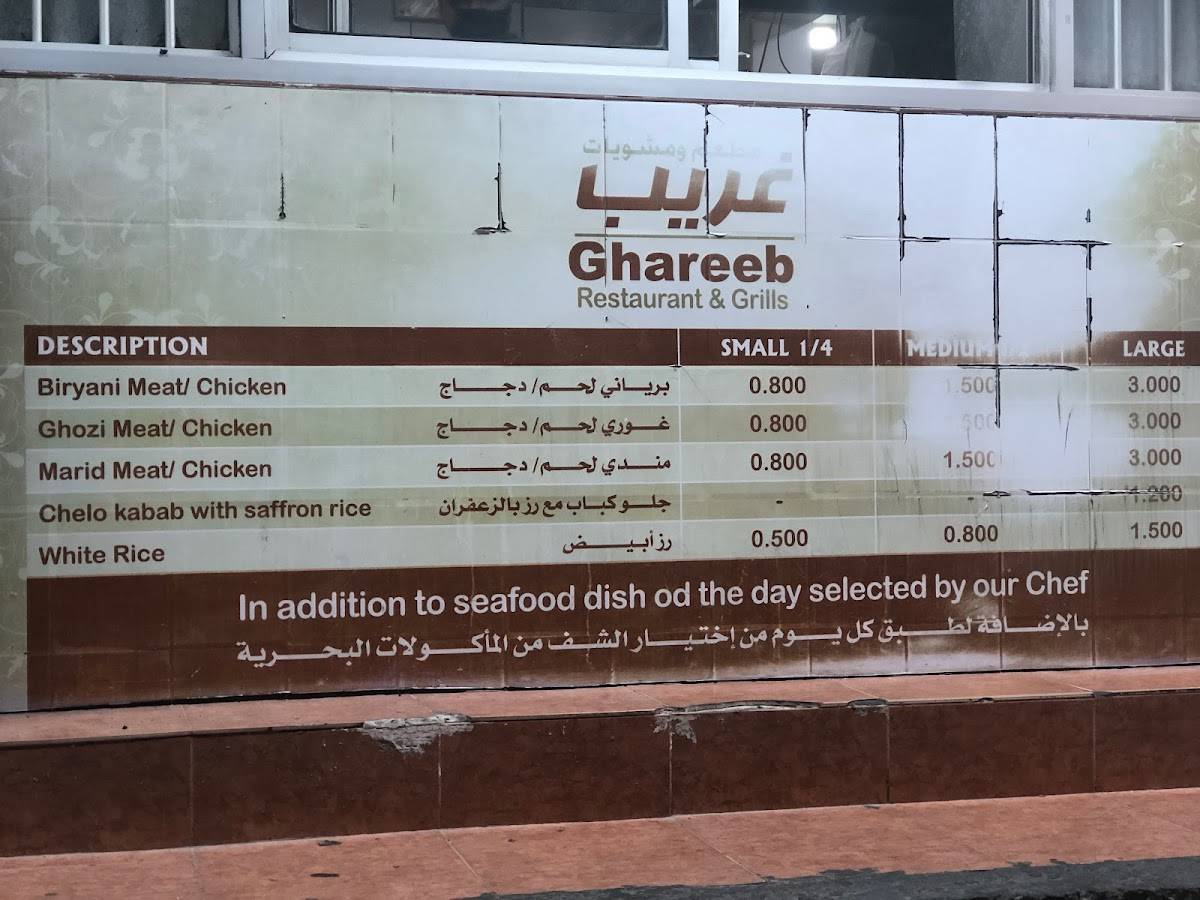 Ghareeb Express меню