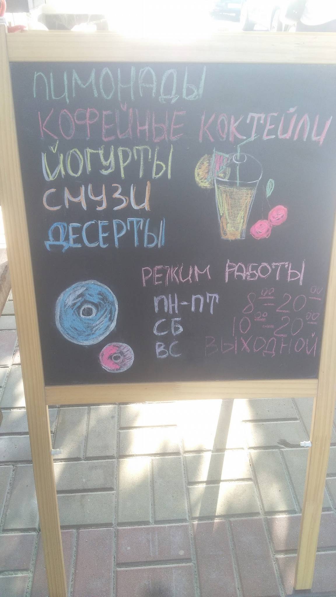 Go! Кофе меню