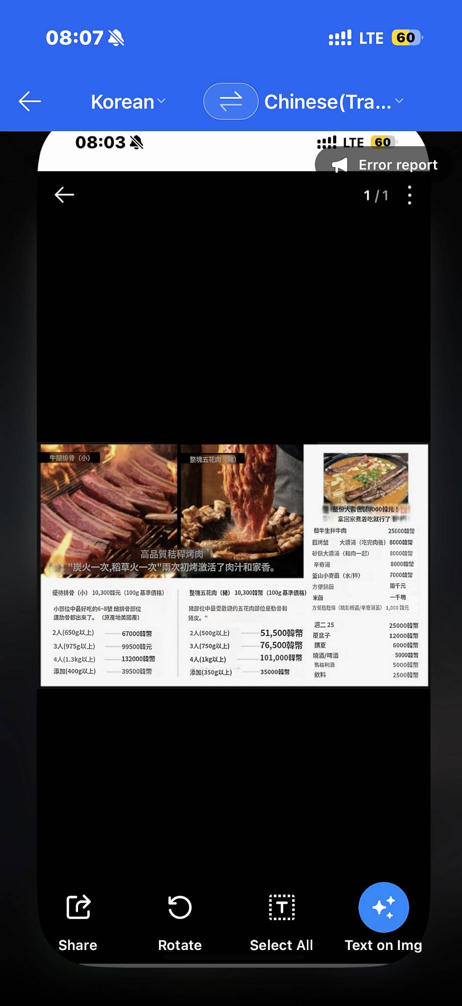 Gojip Seomyeon Head Store меню
